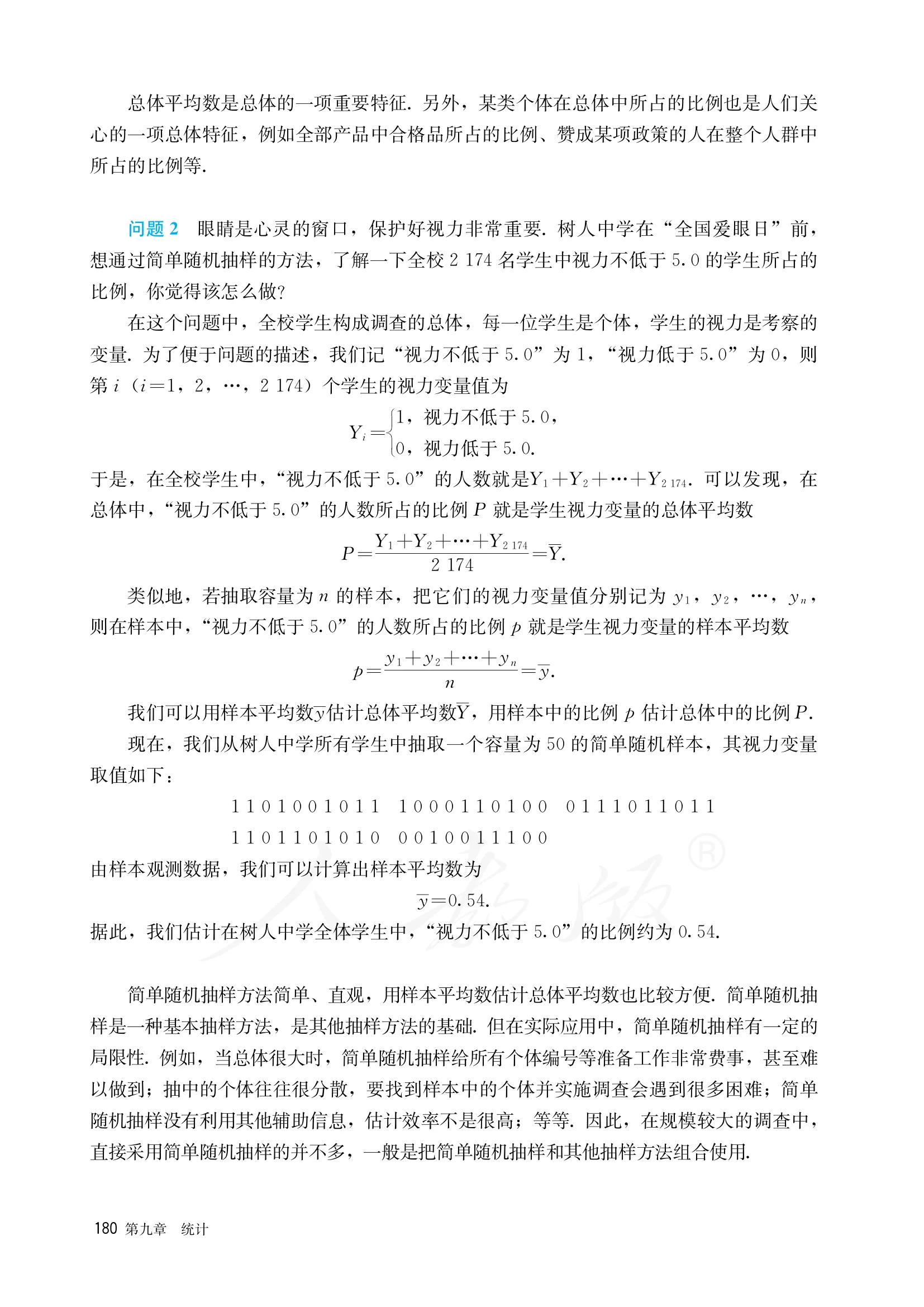 原书 page-0187