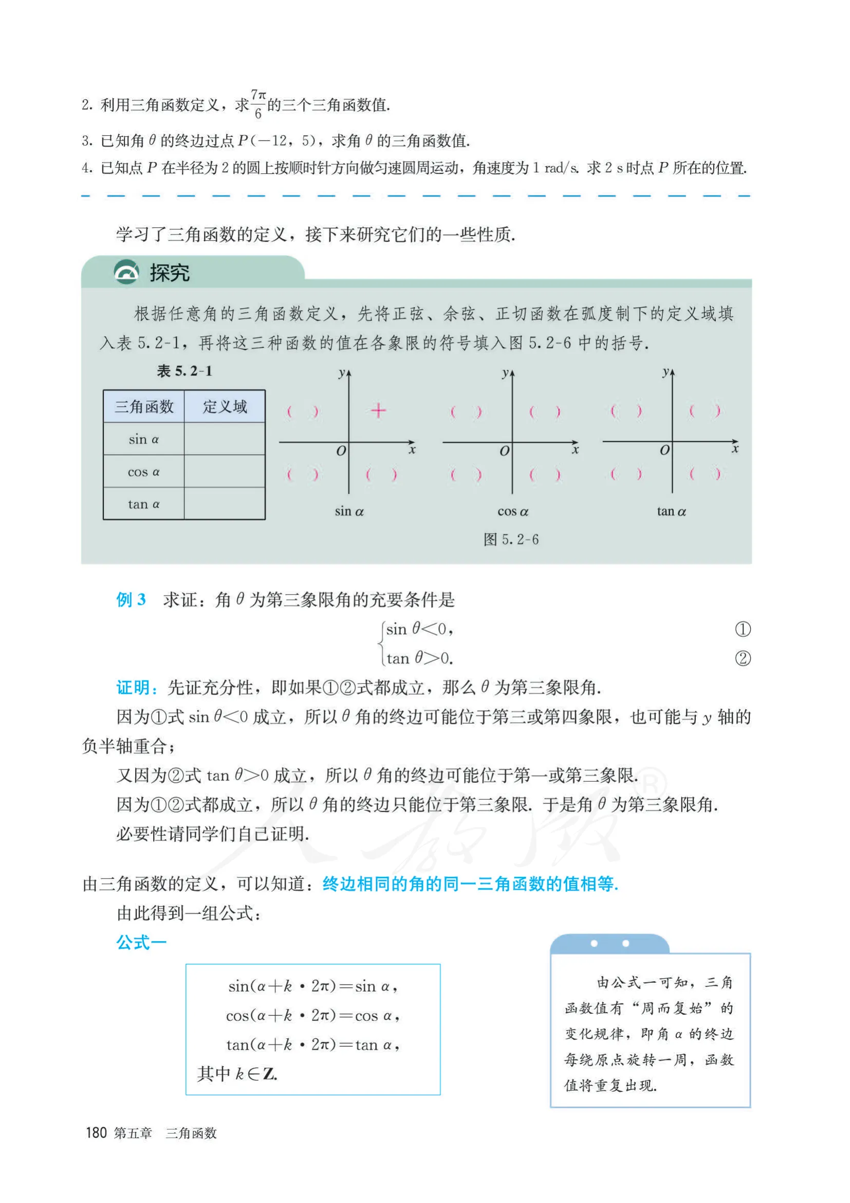 原书 page-0187