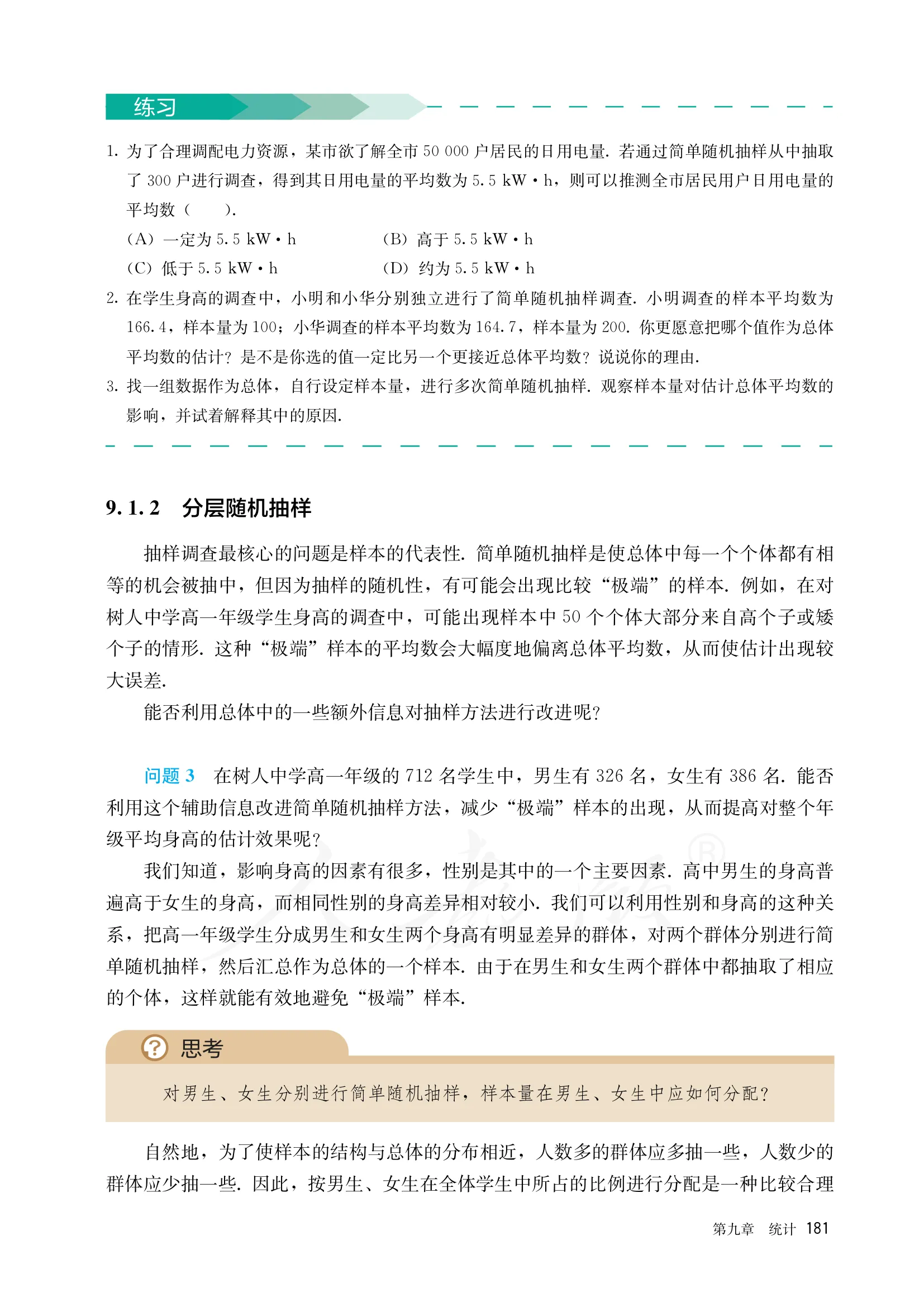 原书 page-0188