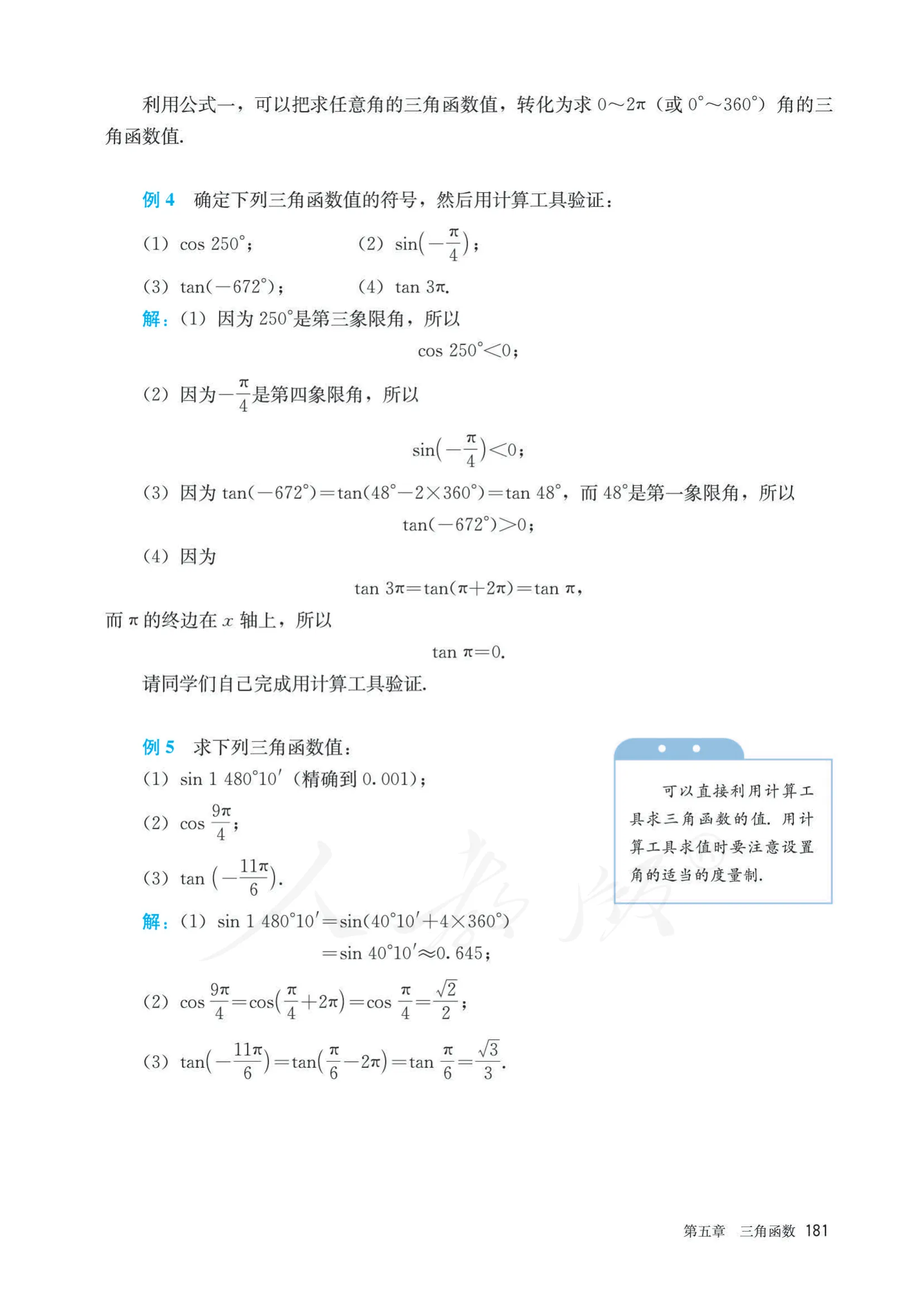 原书 page-0188