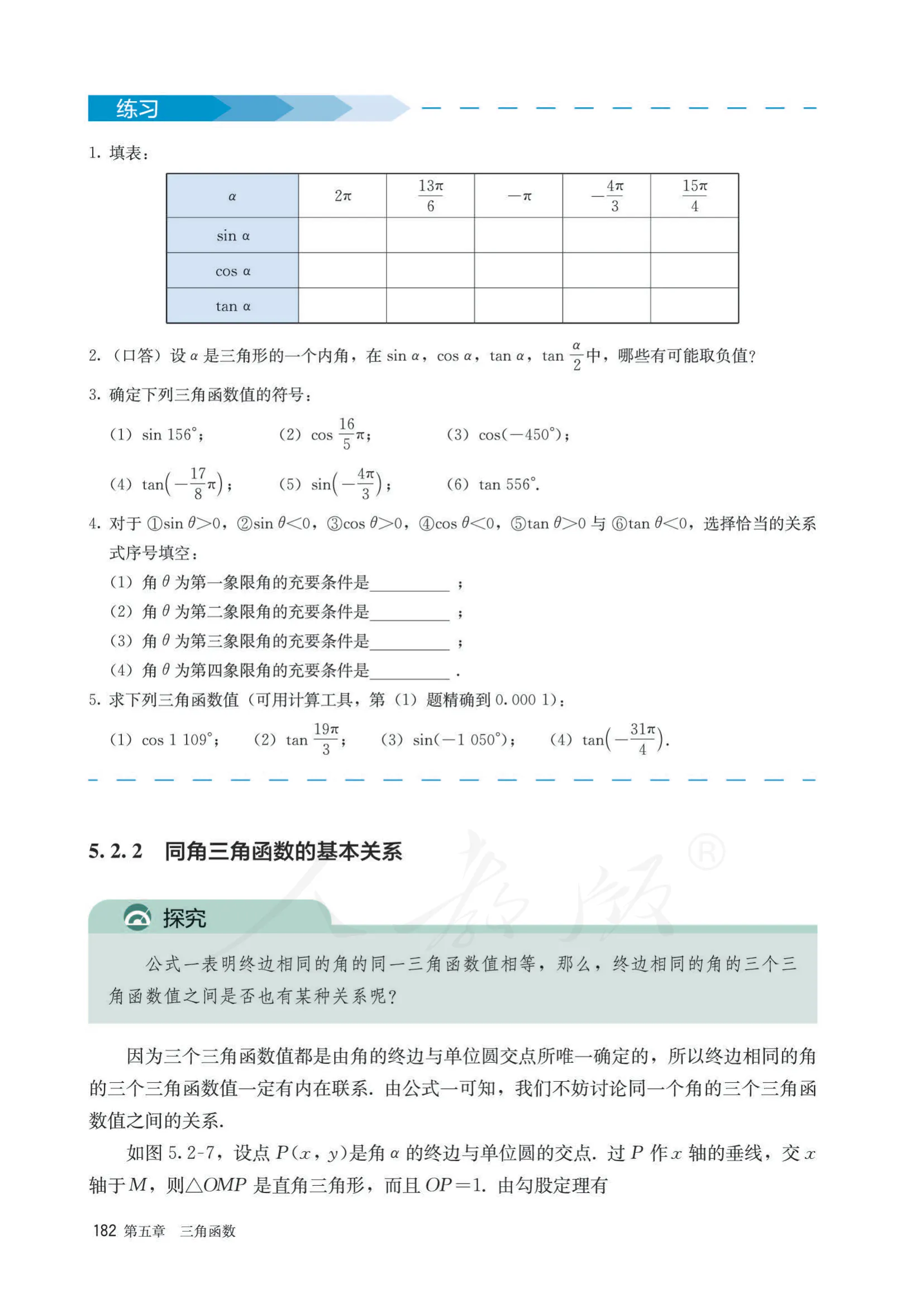 原书 page-0189
