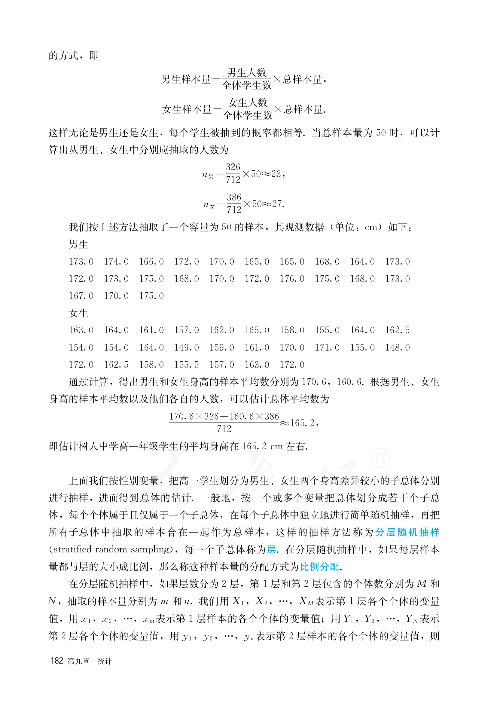 原书 page-0189