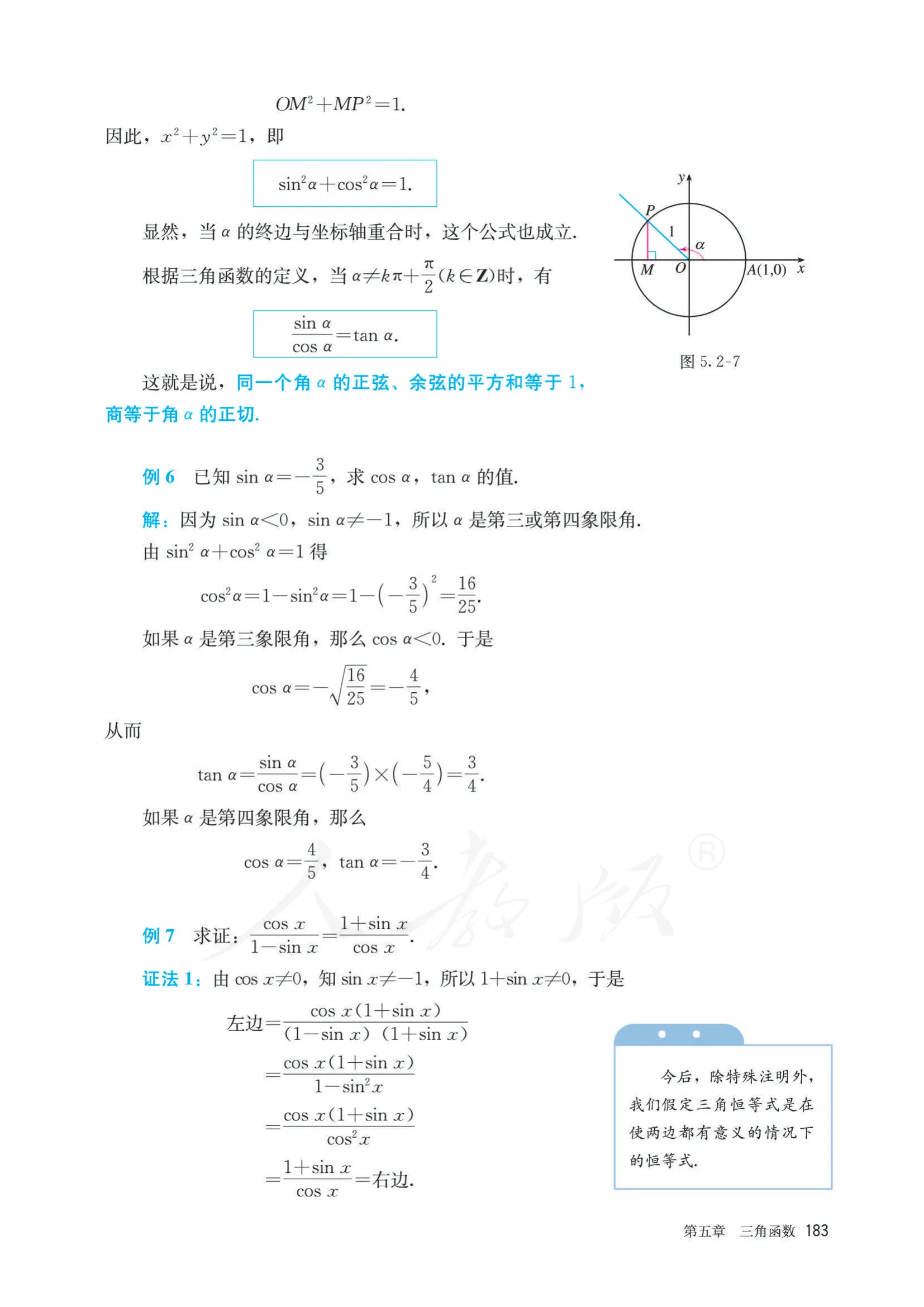 原书 page-0190