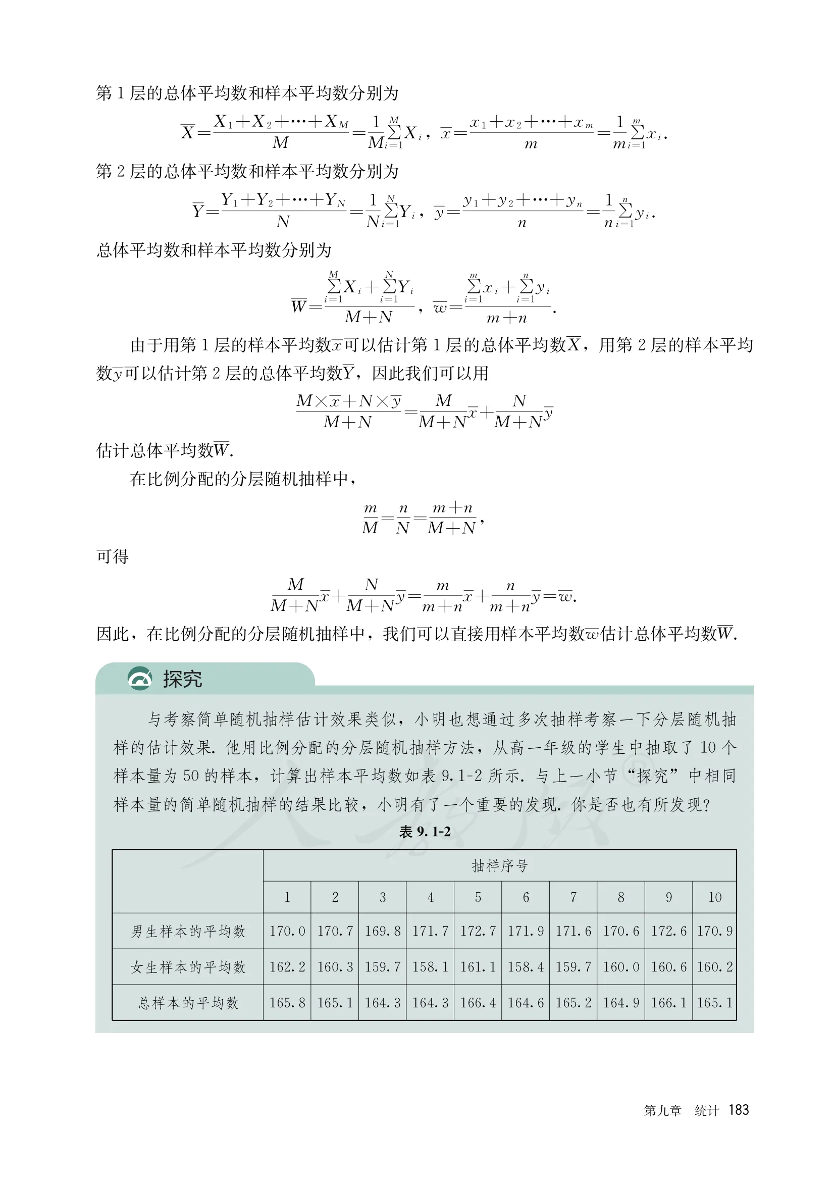 原书 page-0190