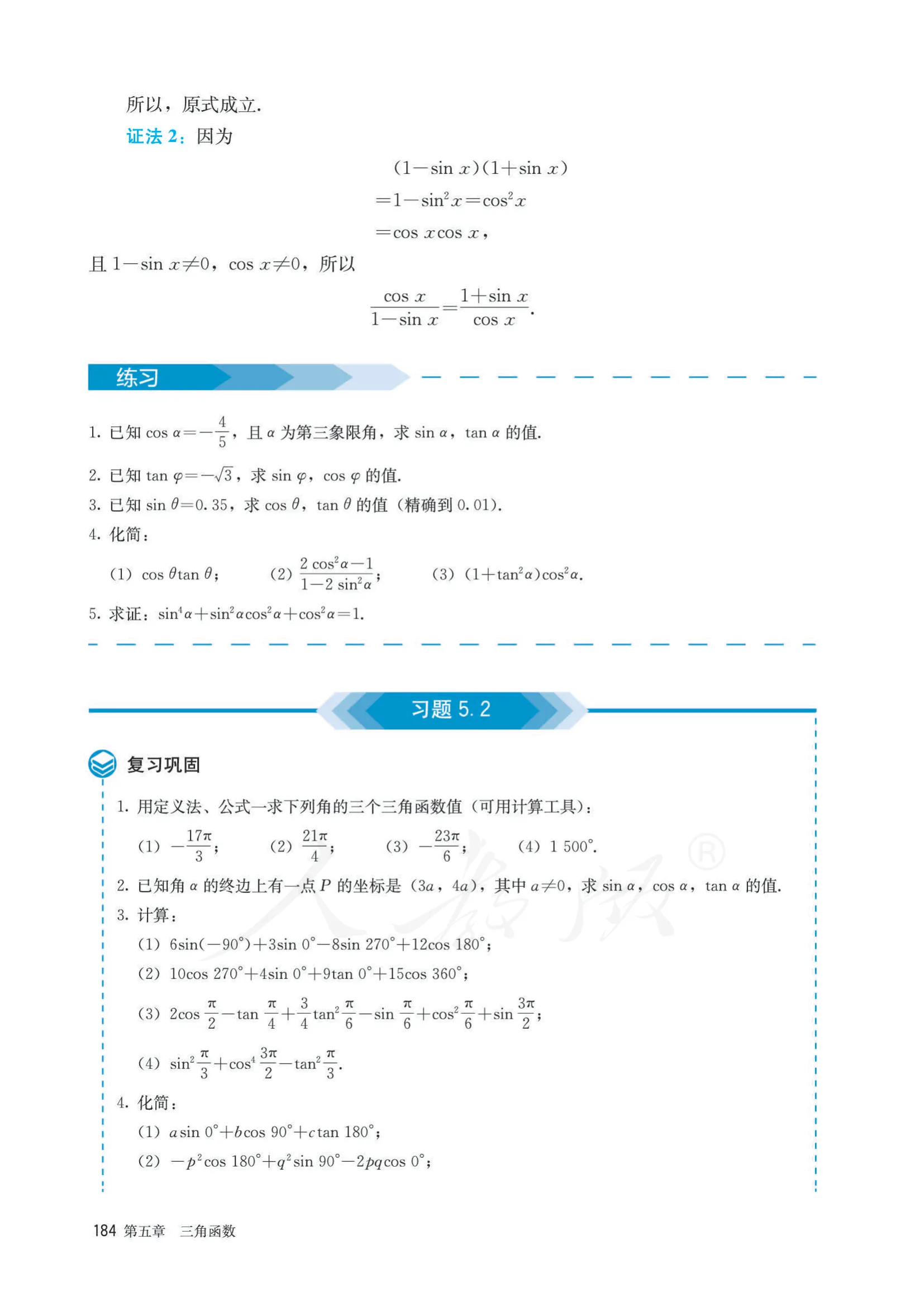 原书 page-0191