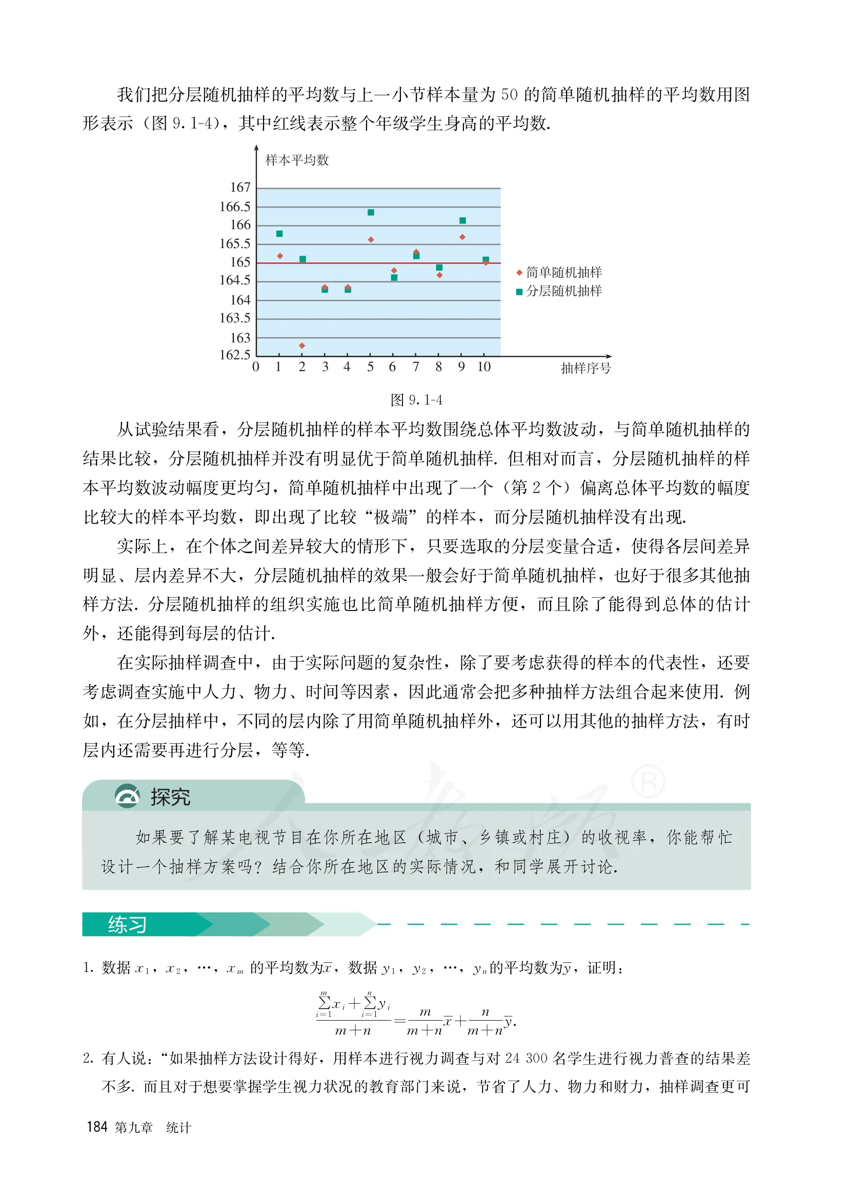 原书 page-0191