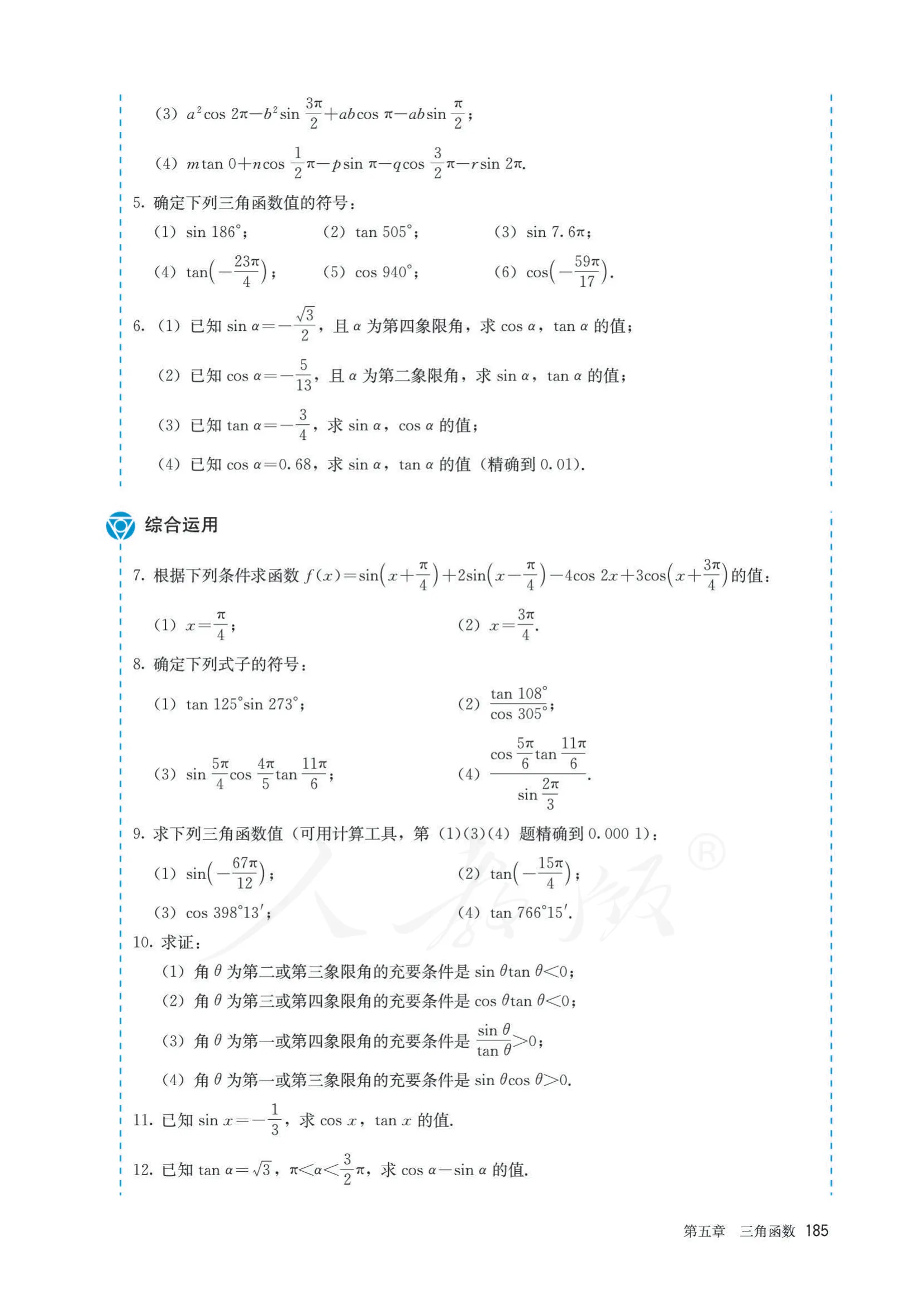 原书 page-0192