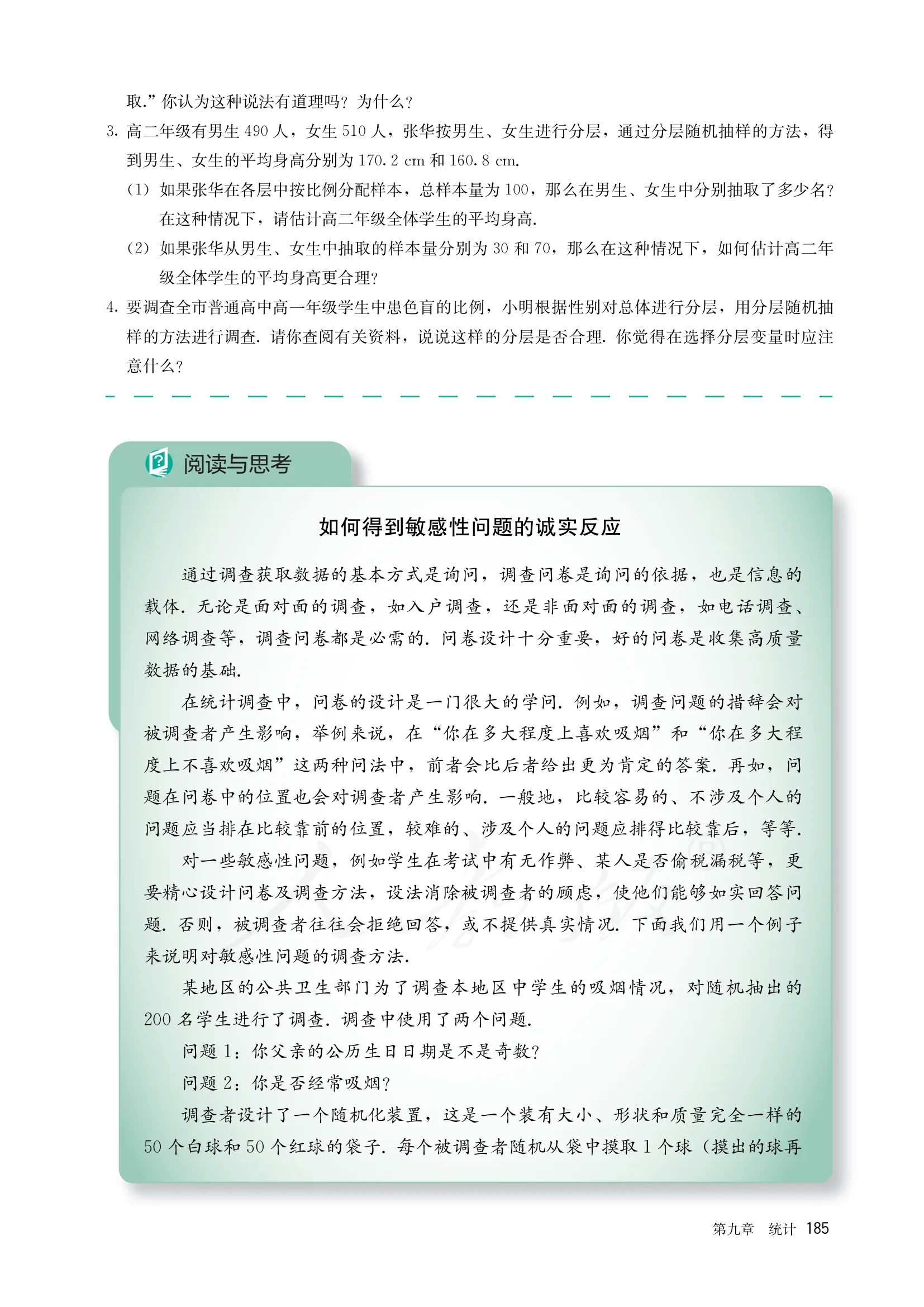 原书 page-0192