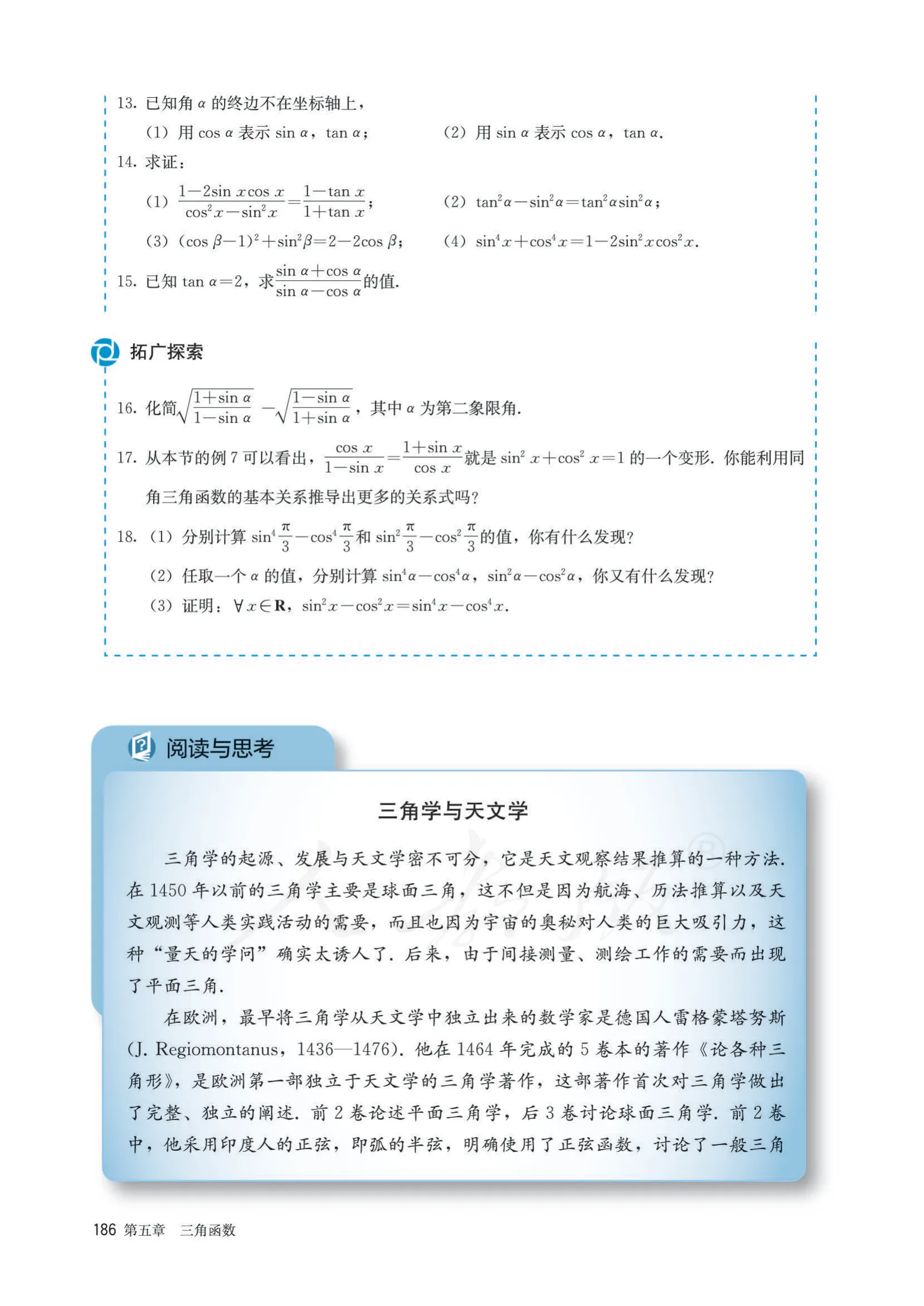 原书 page-0193