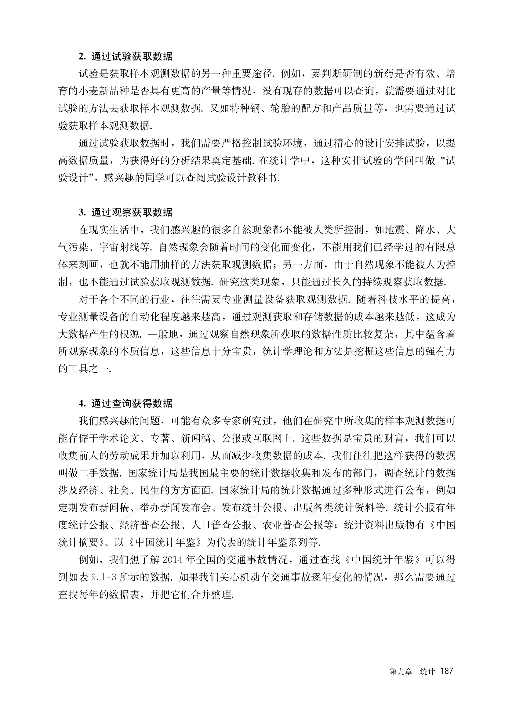 原书 page-0194