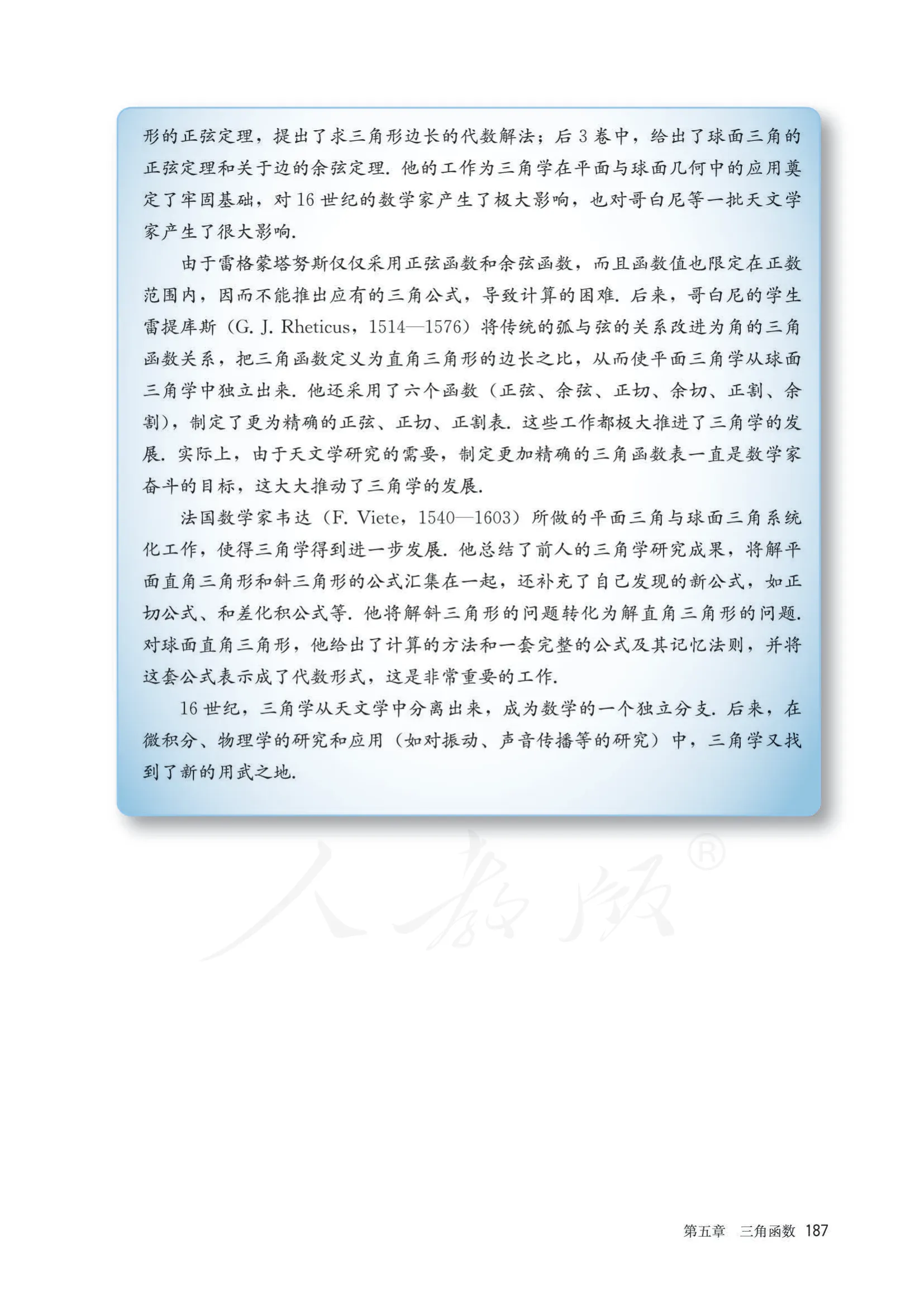 原书 page-0194