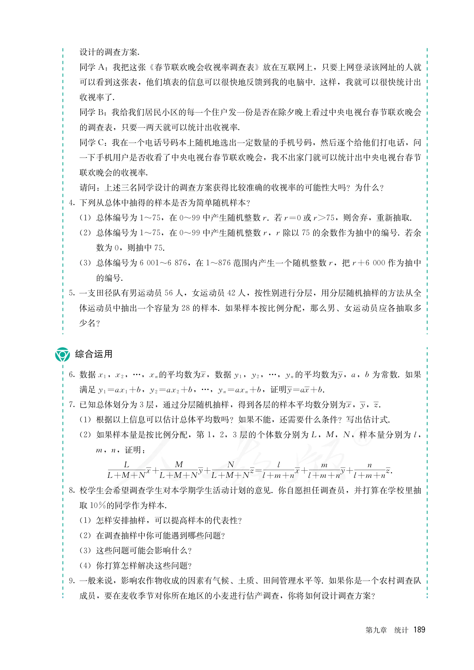 原书 page-0196