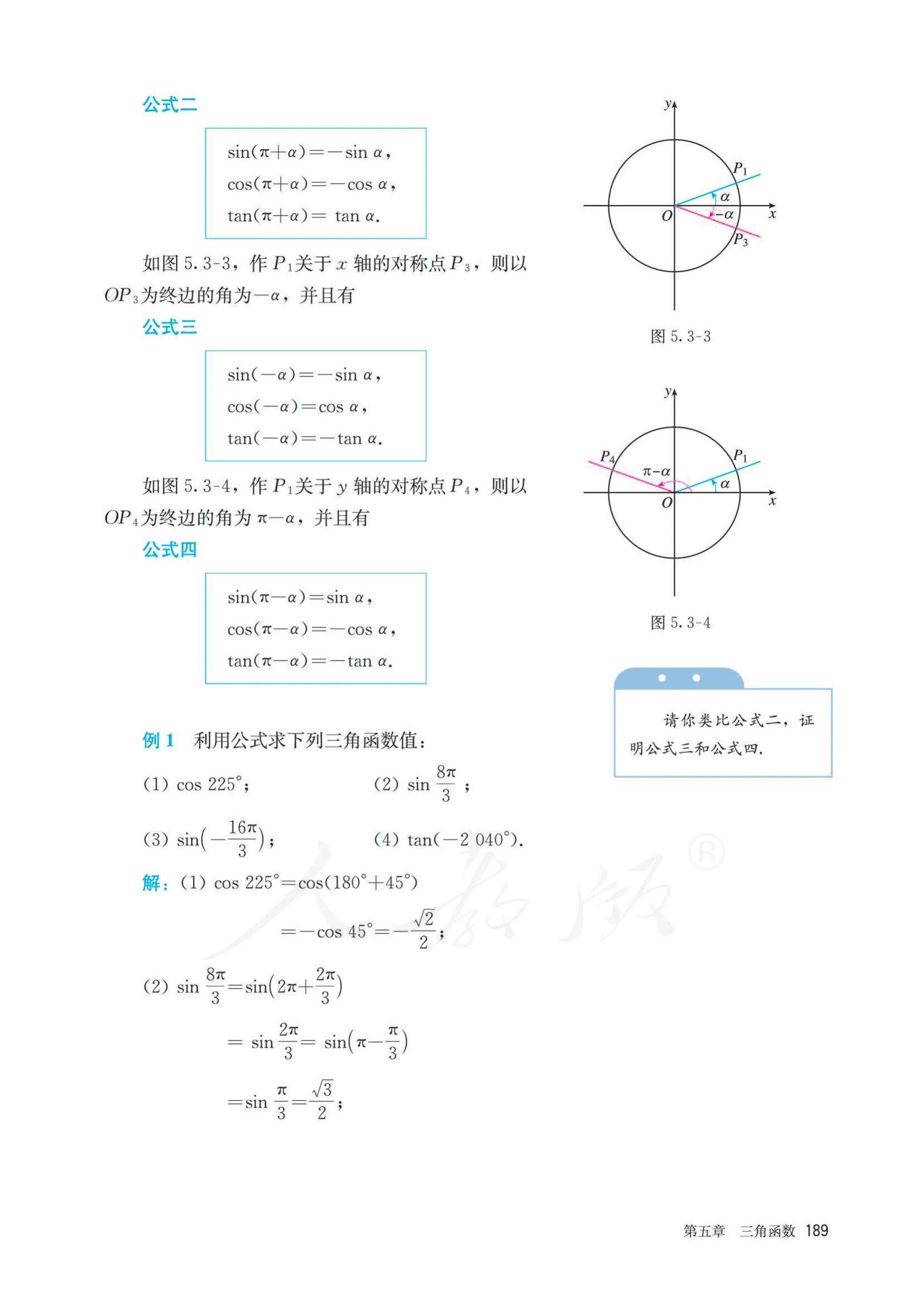 原书 page-0196