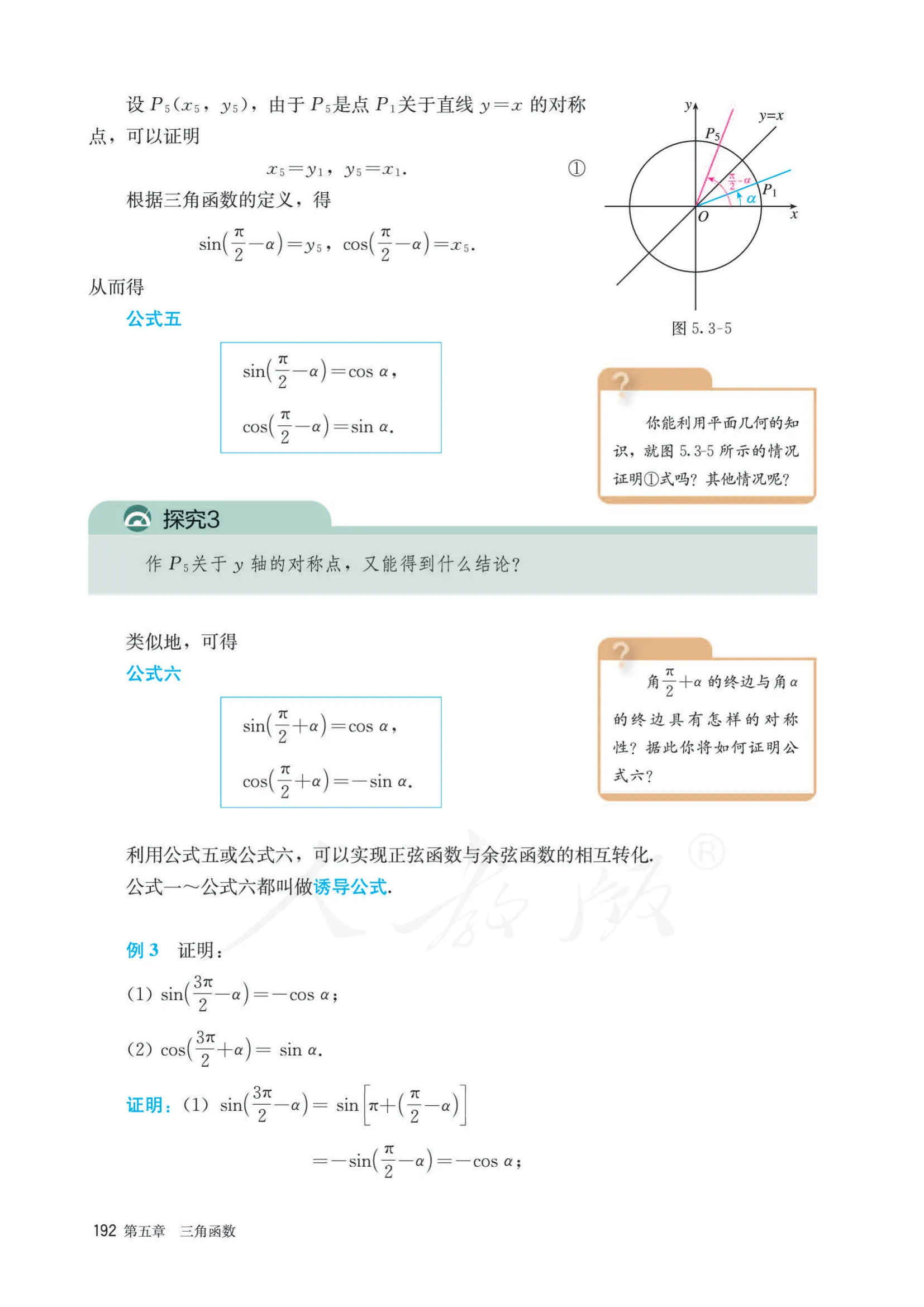 原书 page-0199