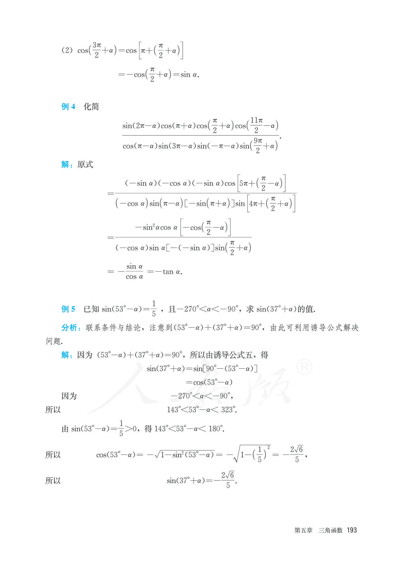 原书 page-0200