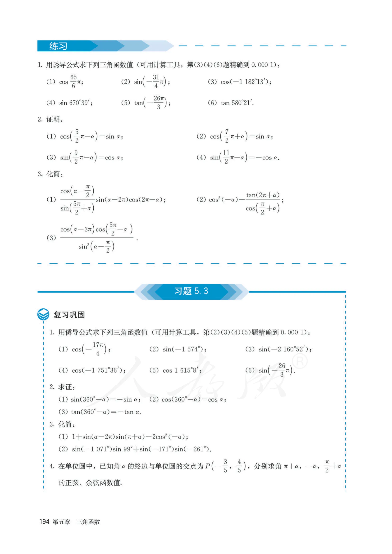 原书 page-0201