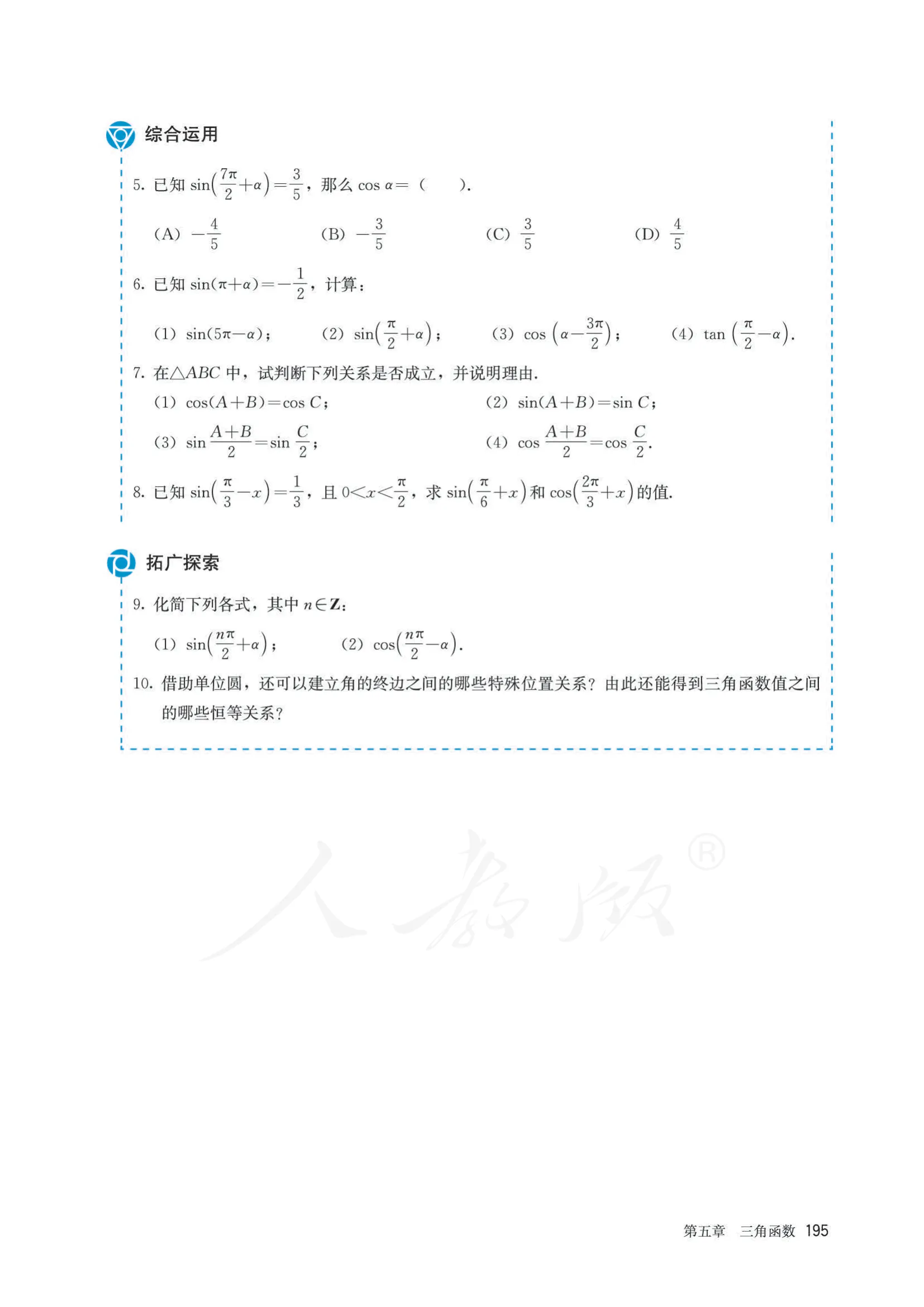 原书 page-0202