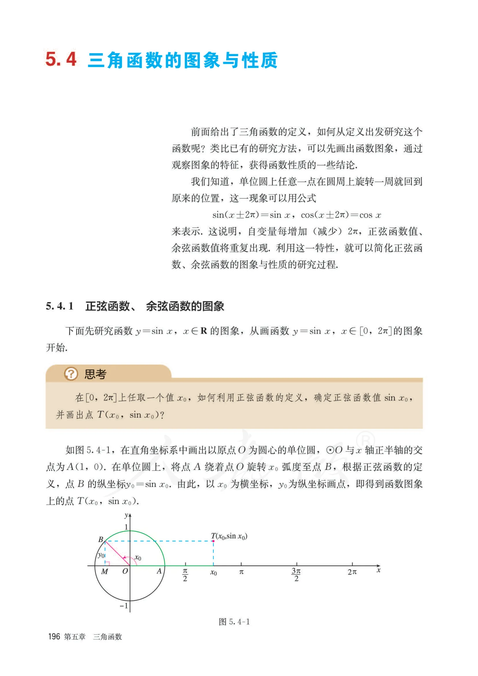 原书 page-0203