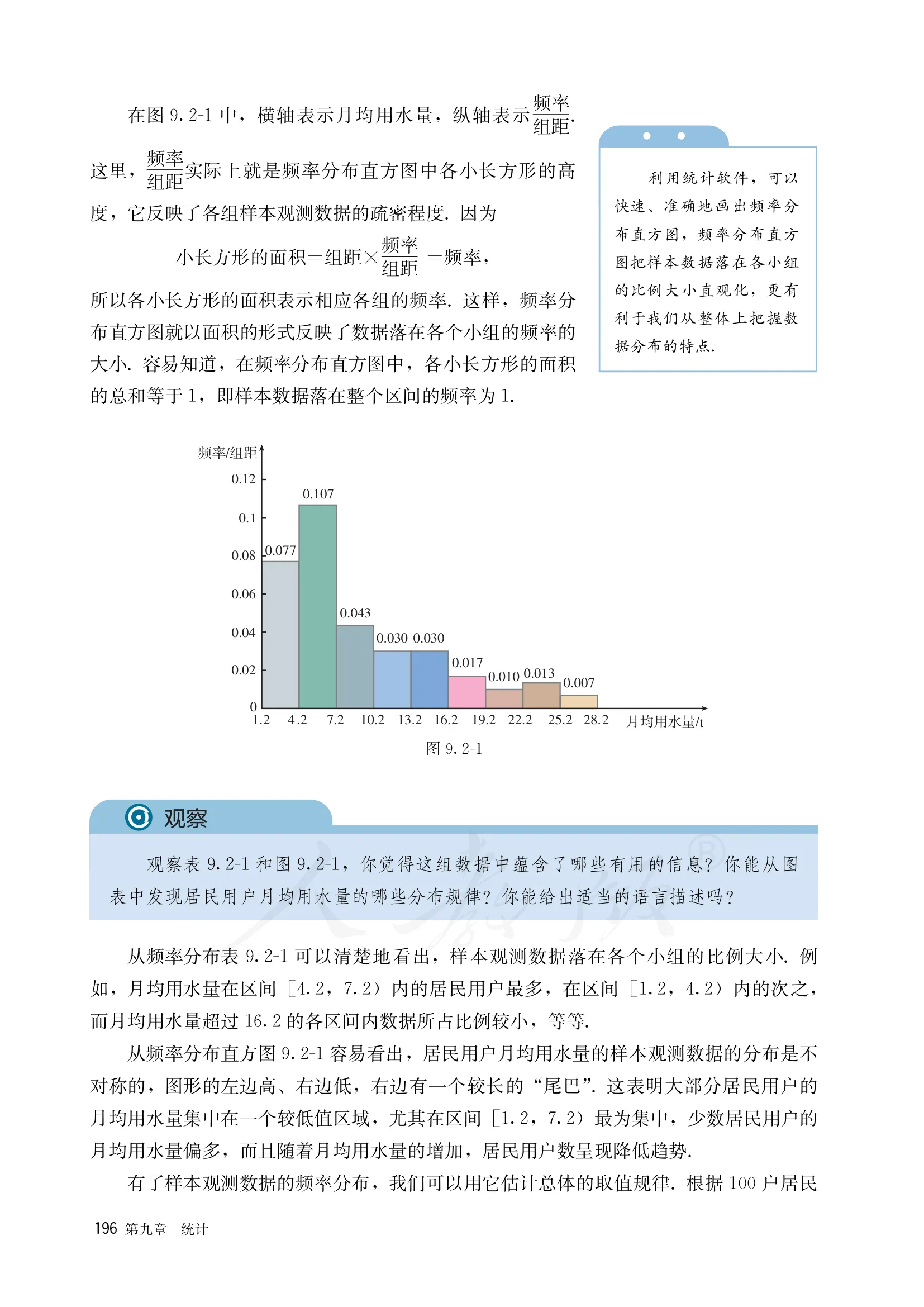 原书 page-0203