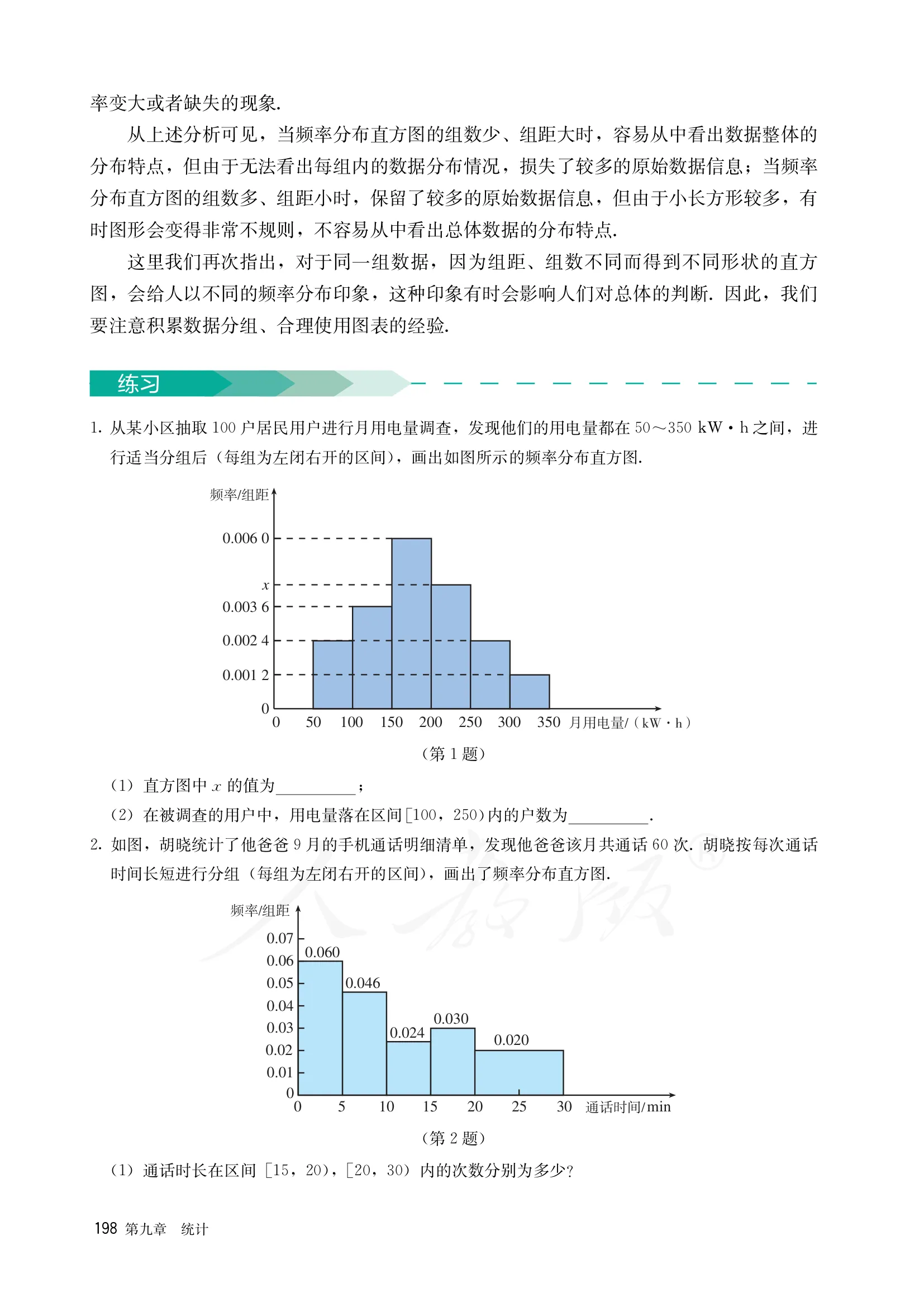 原书 page-0205