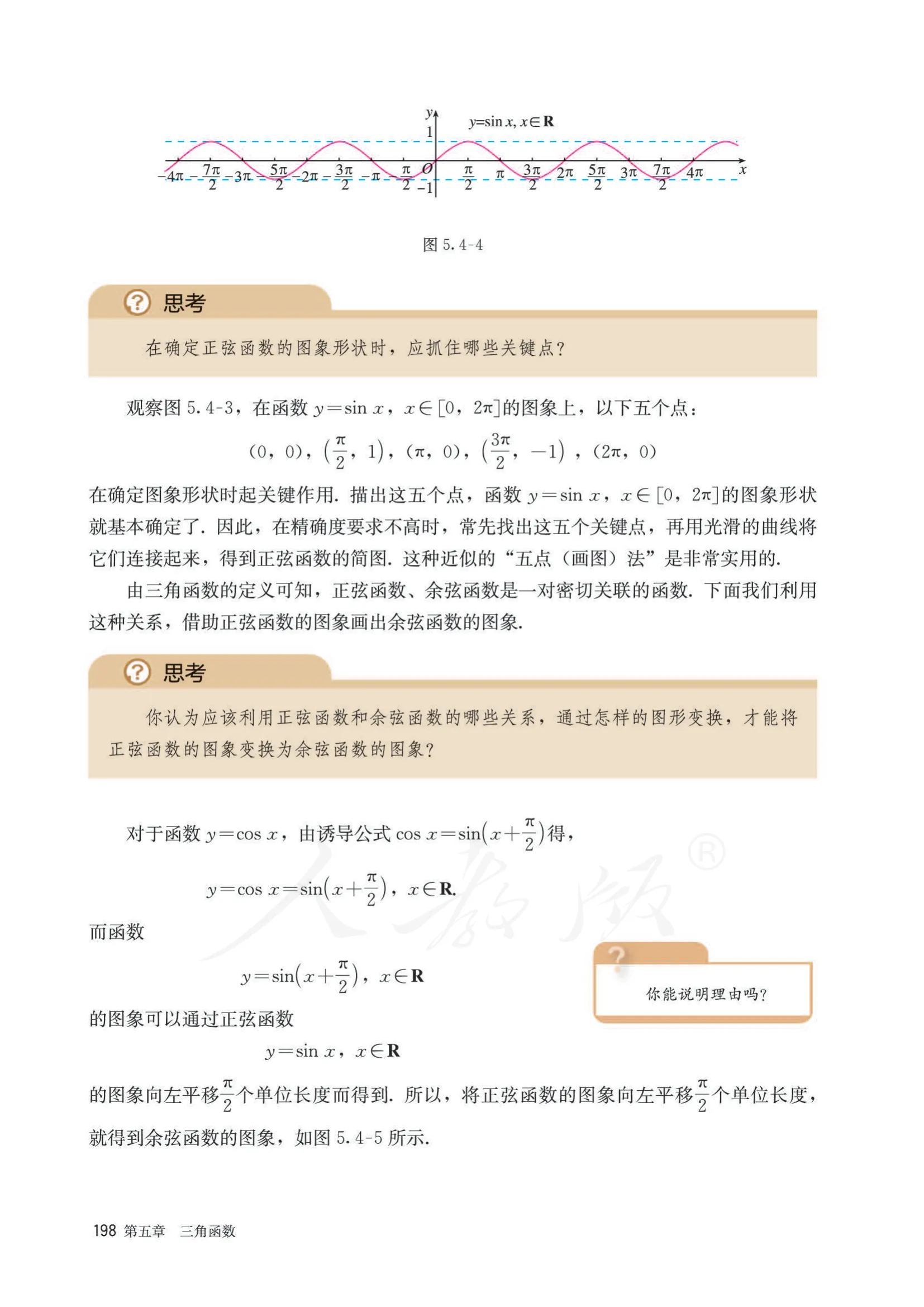 原书 page-0205