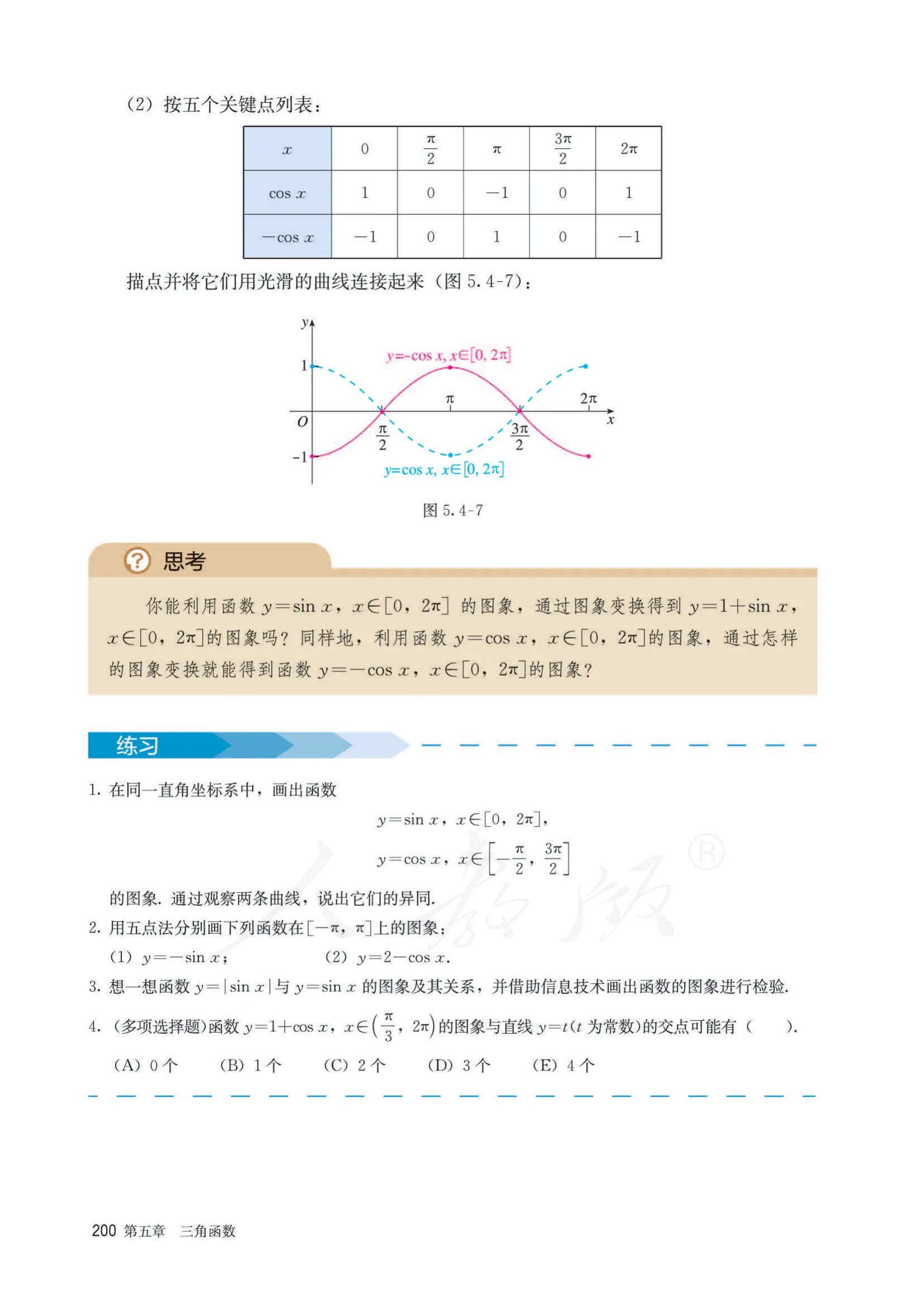 原书 page-0207