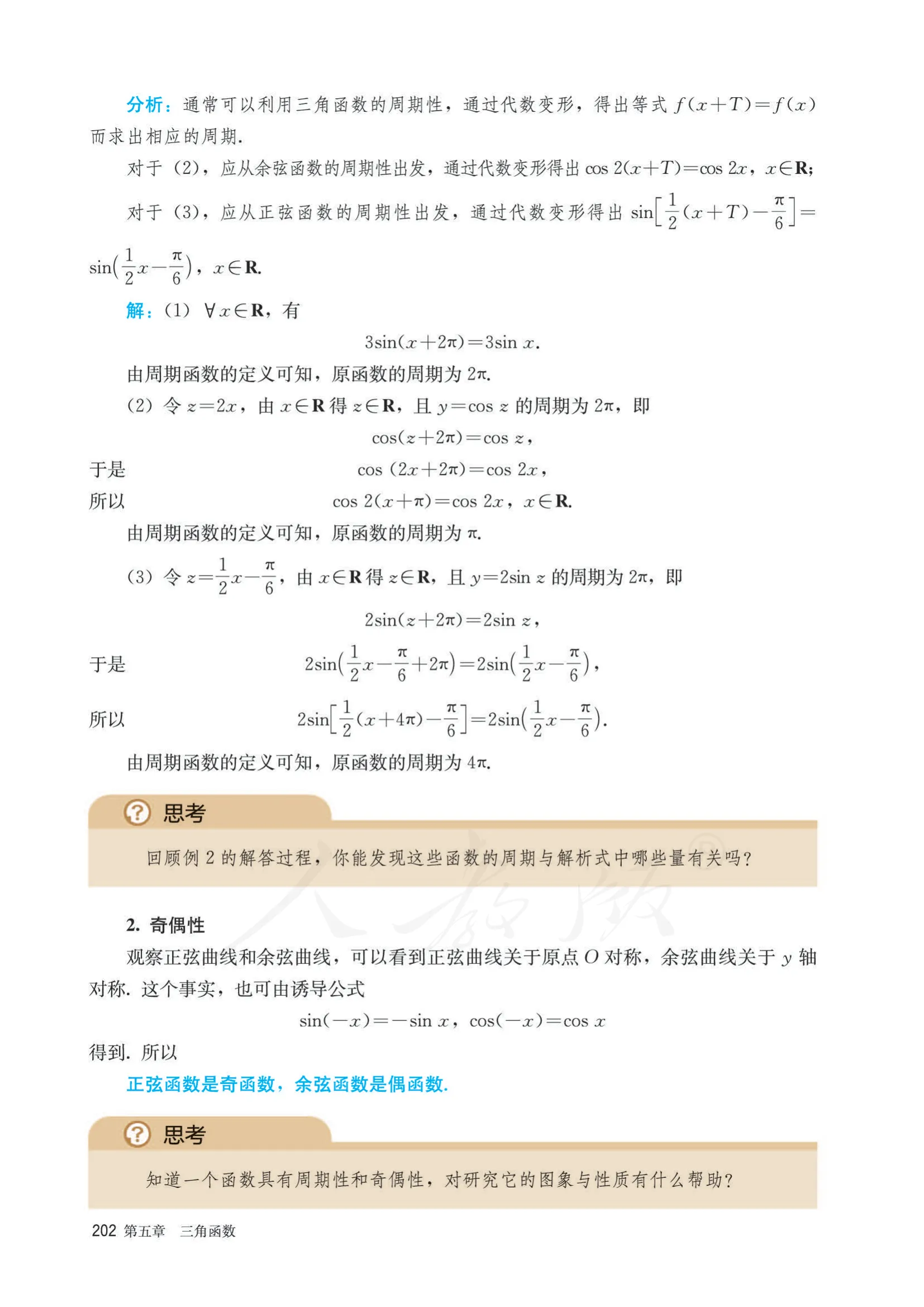 原书 page-0209