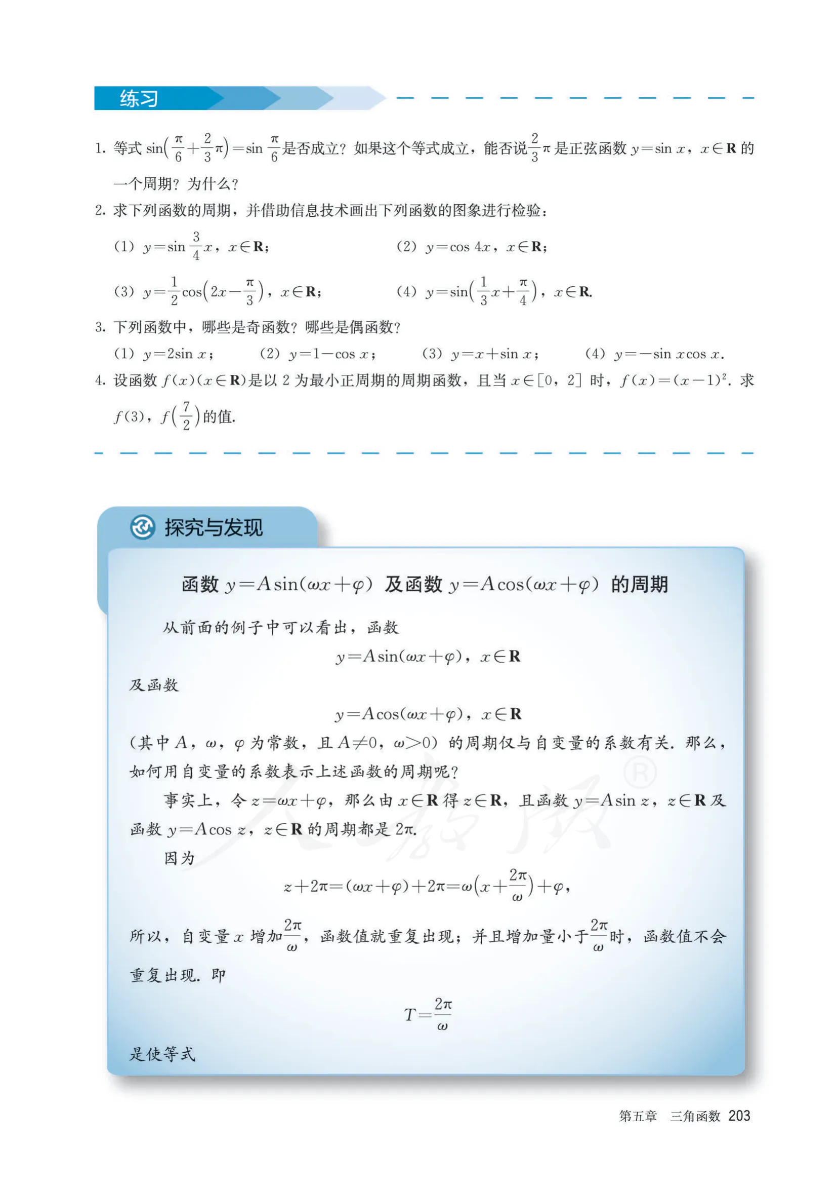 原书 page-0210
