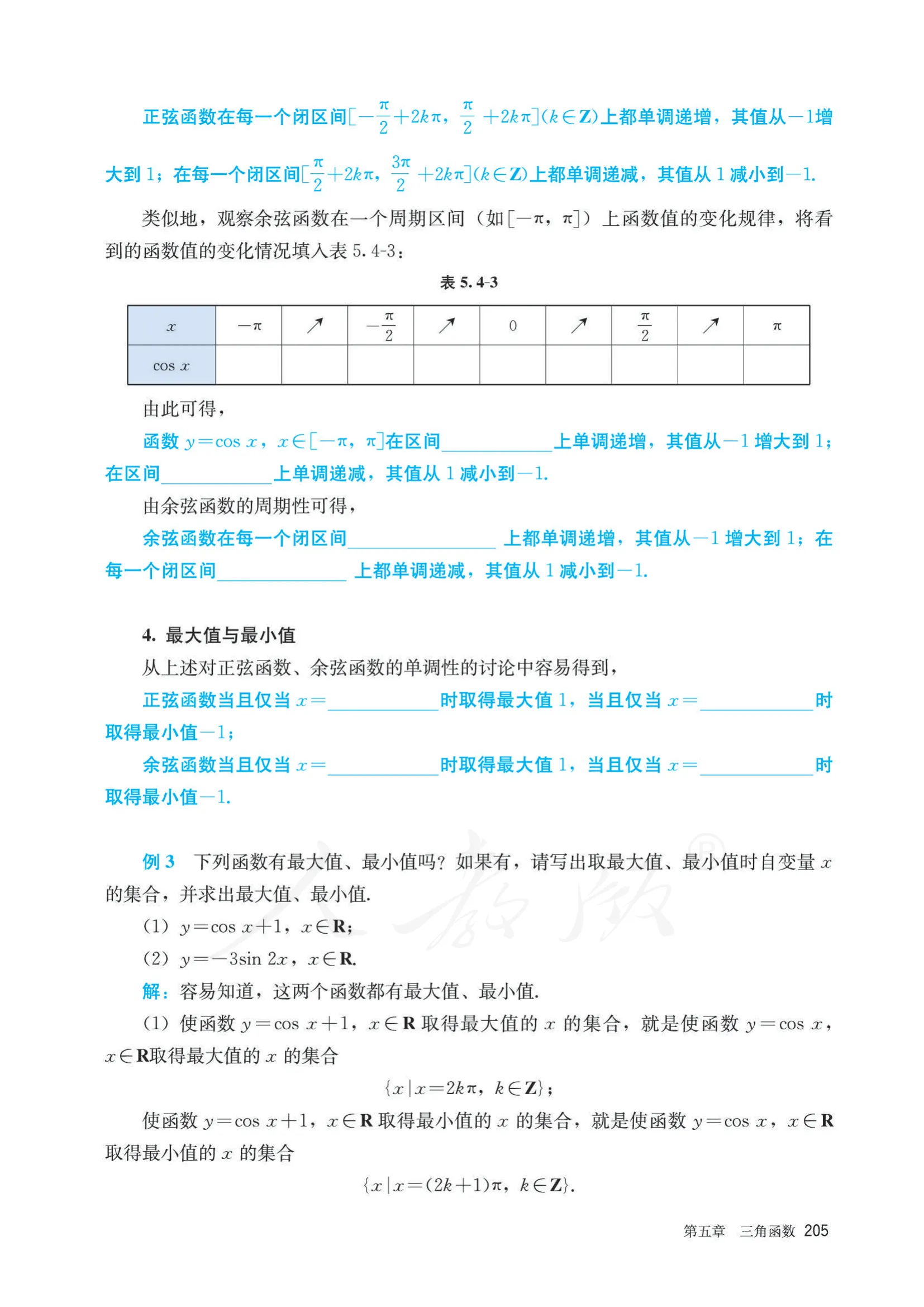 原书 page-0212