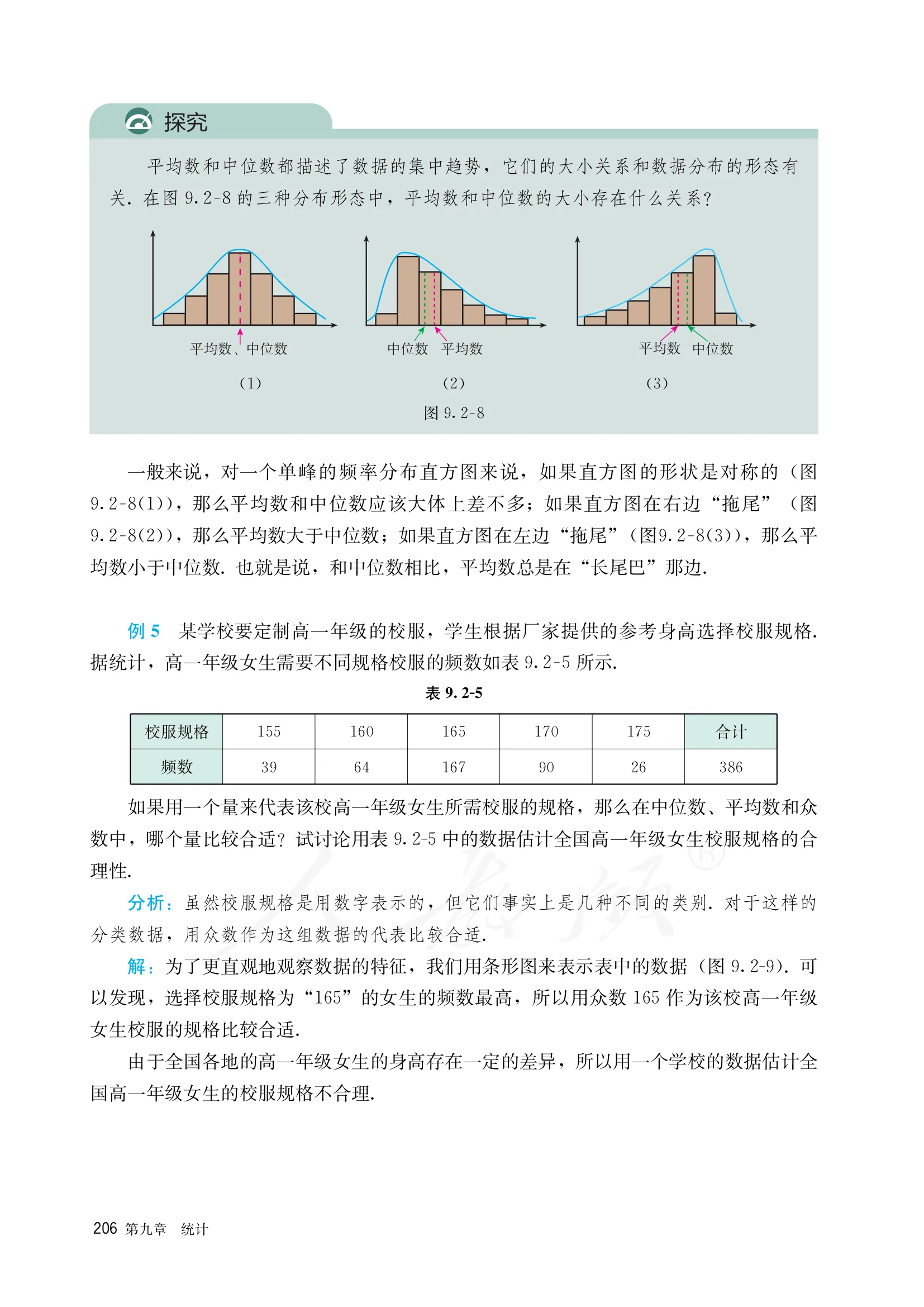 原书 page-0213