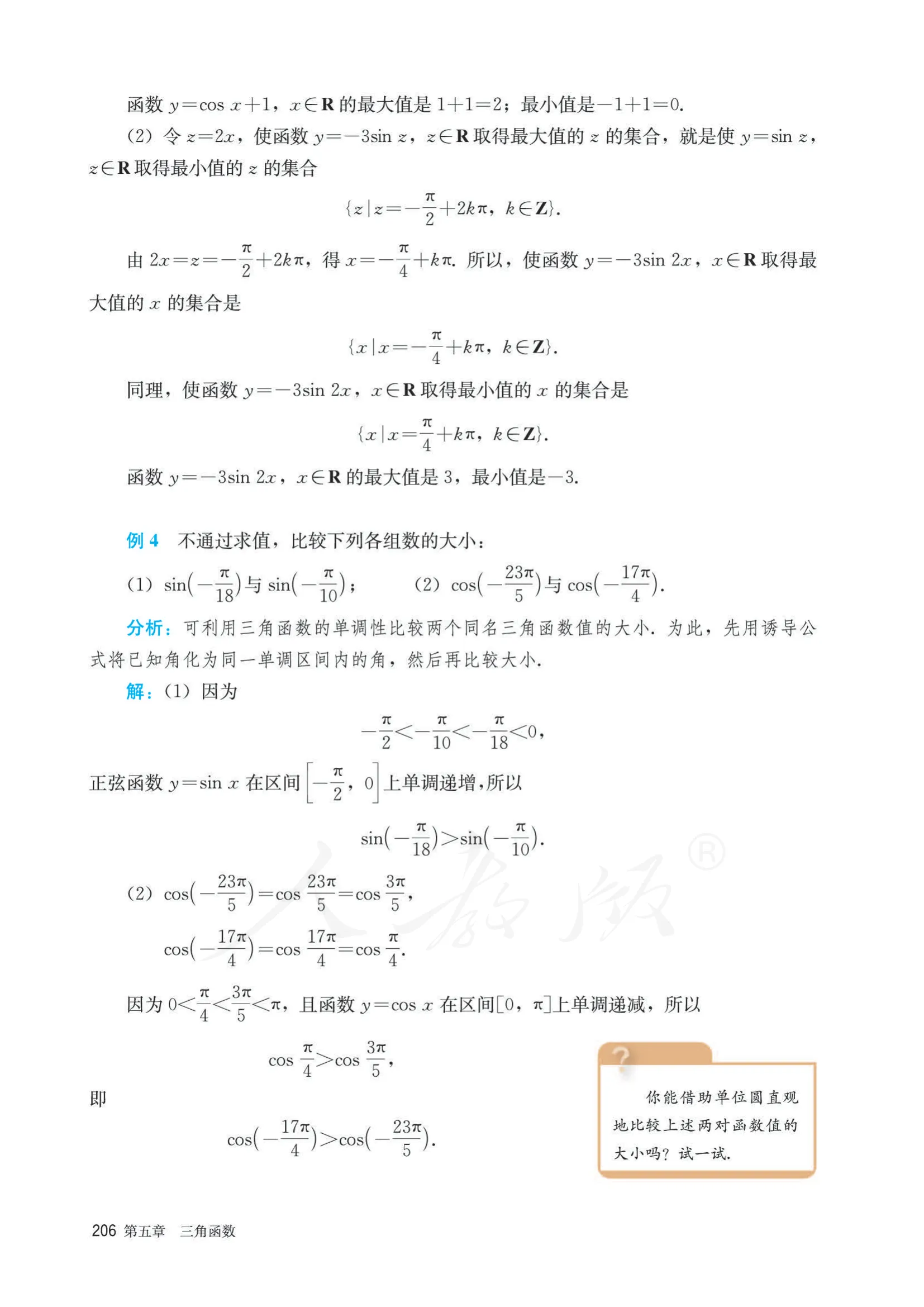原书 page-0213
