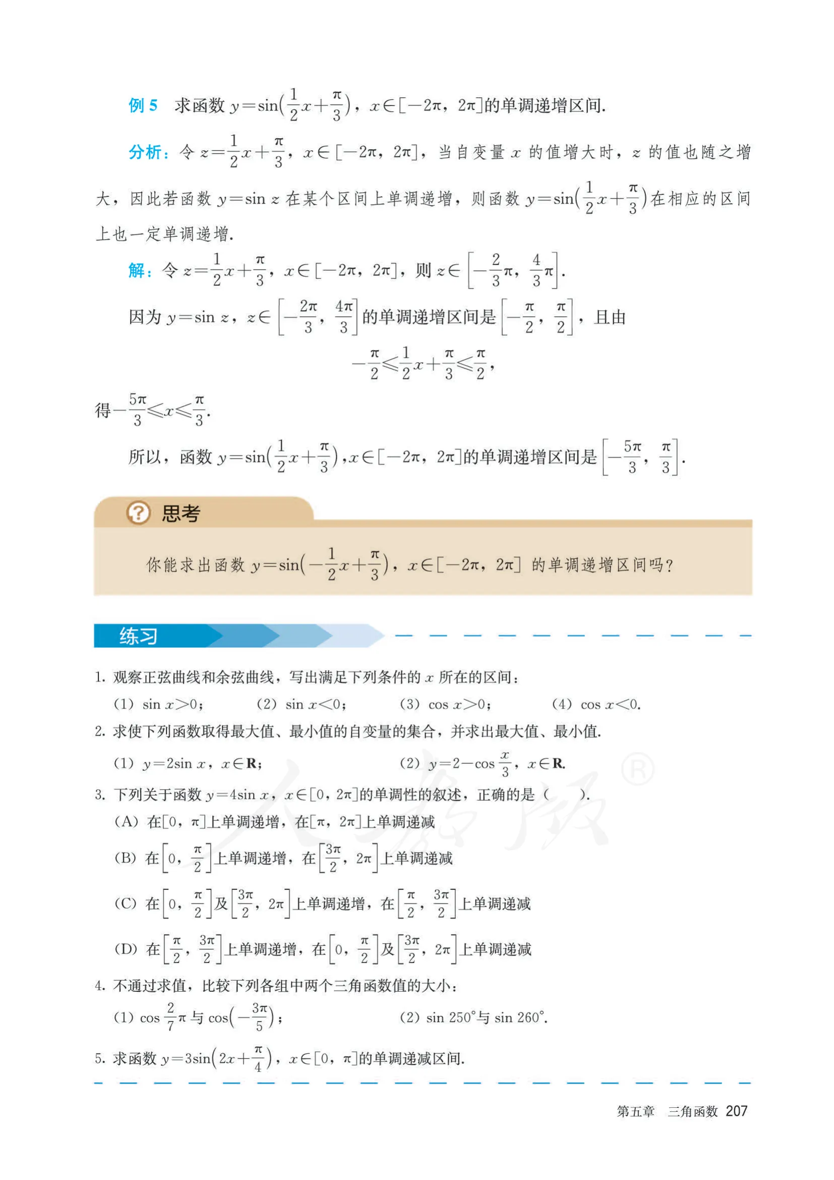 原书 page-0214