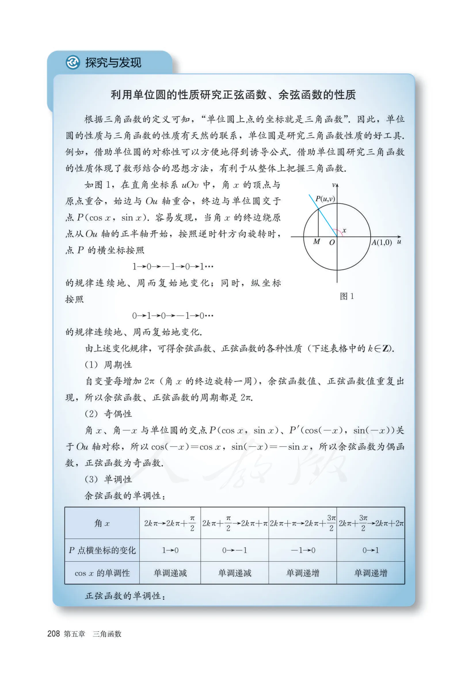 原书 page-0215