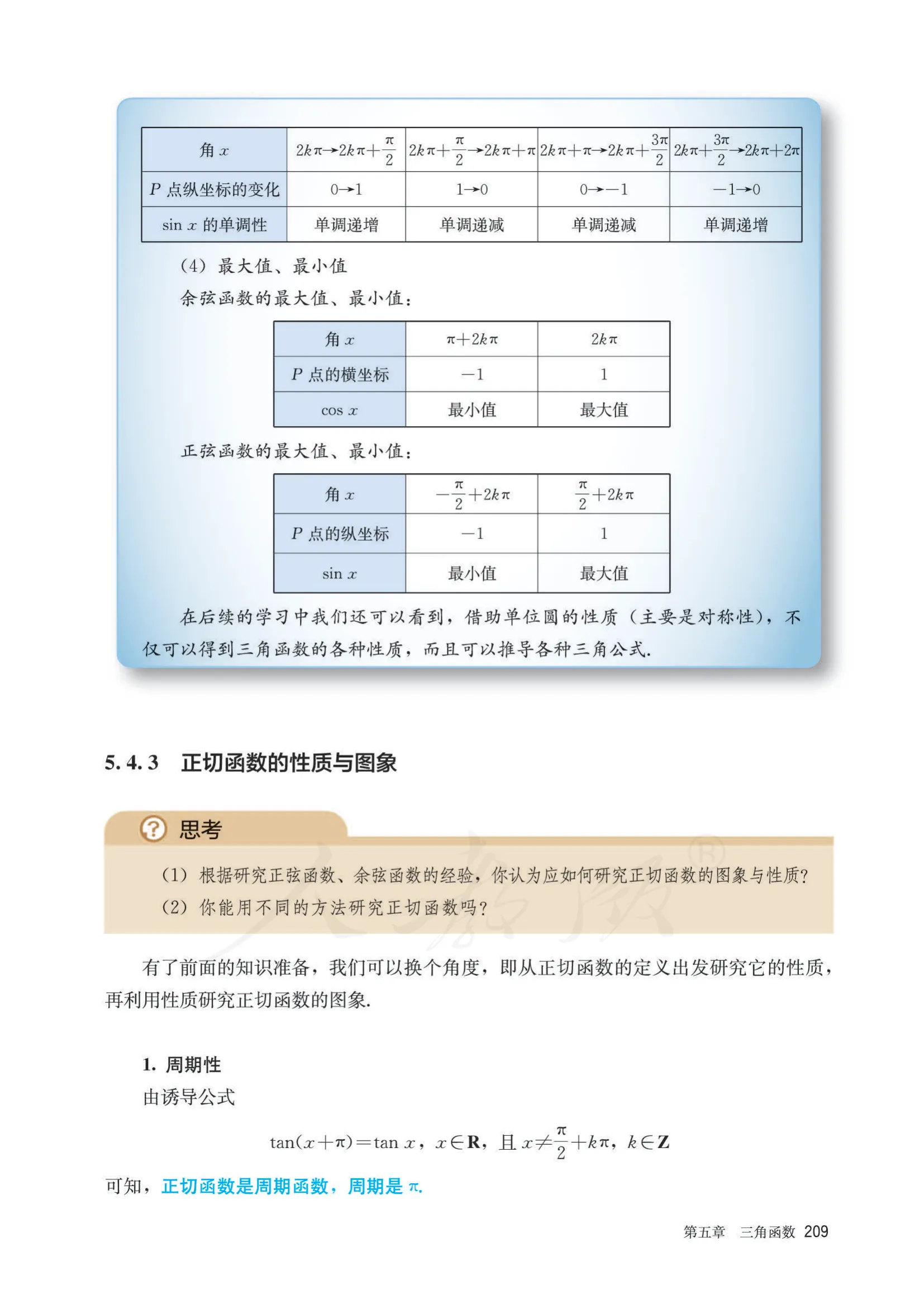 原书 page-0216