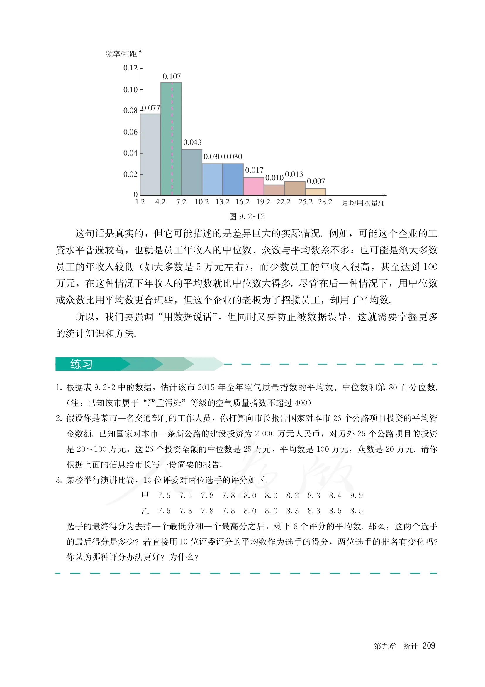 原书 page-0216