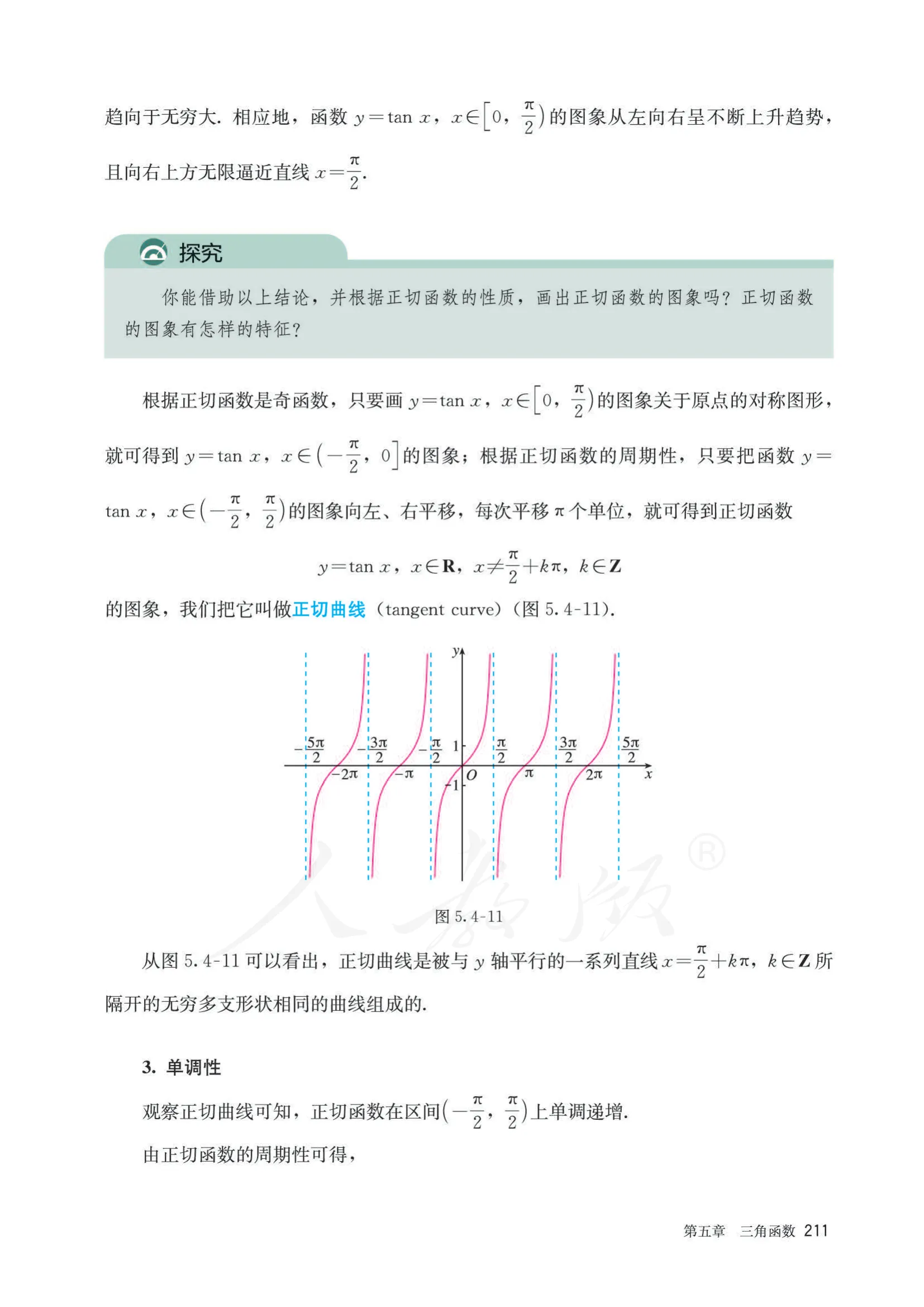 原书 page-0218