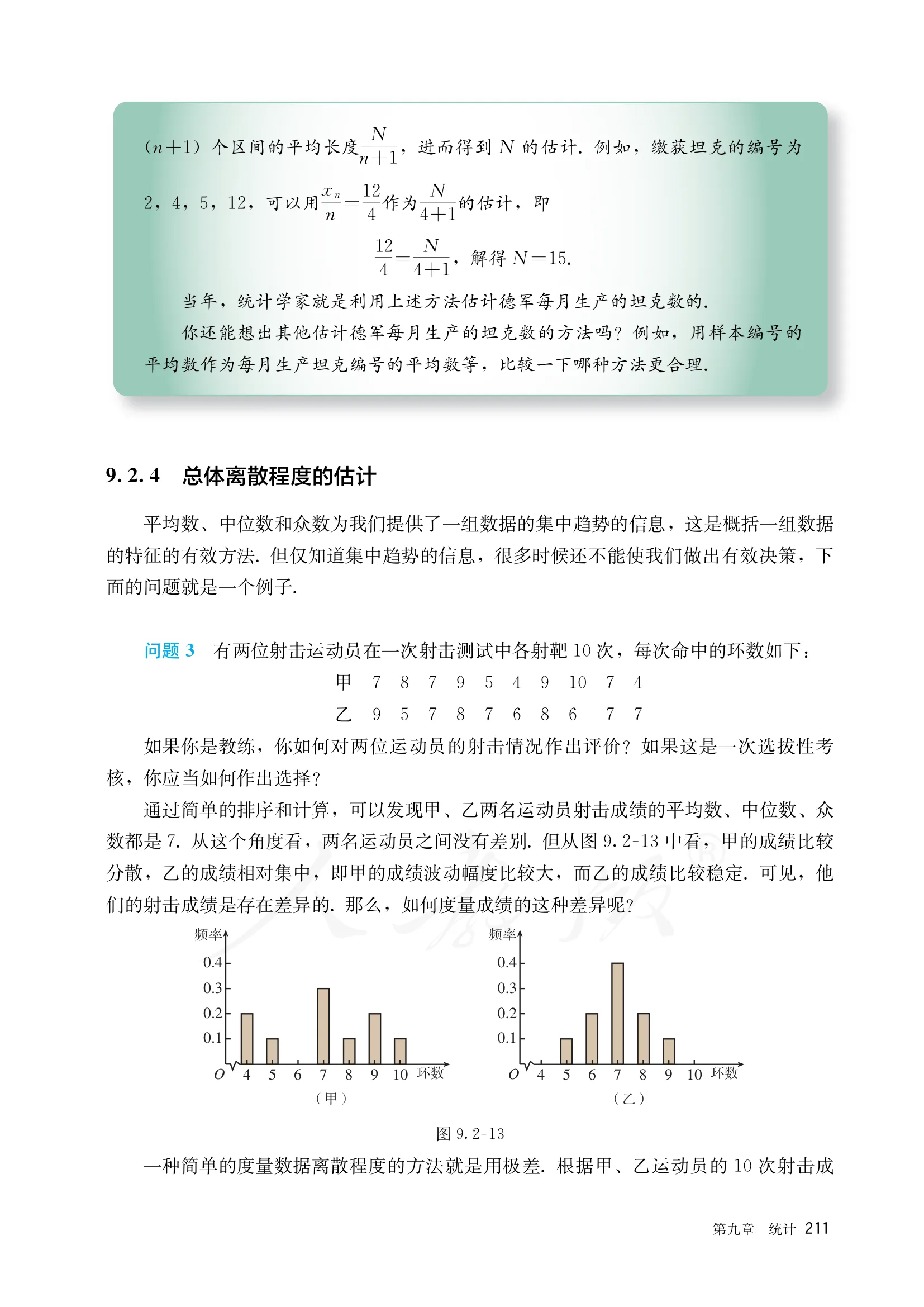 原书 page-0218