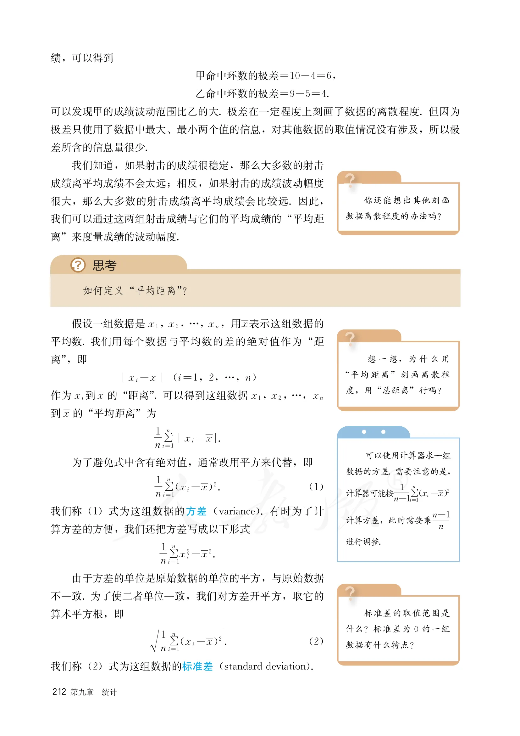 原书 page-0219