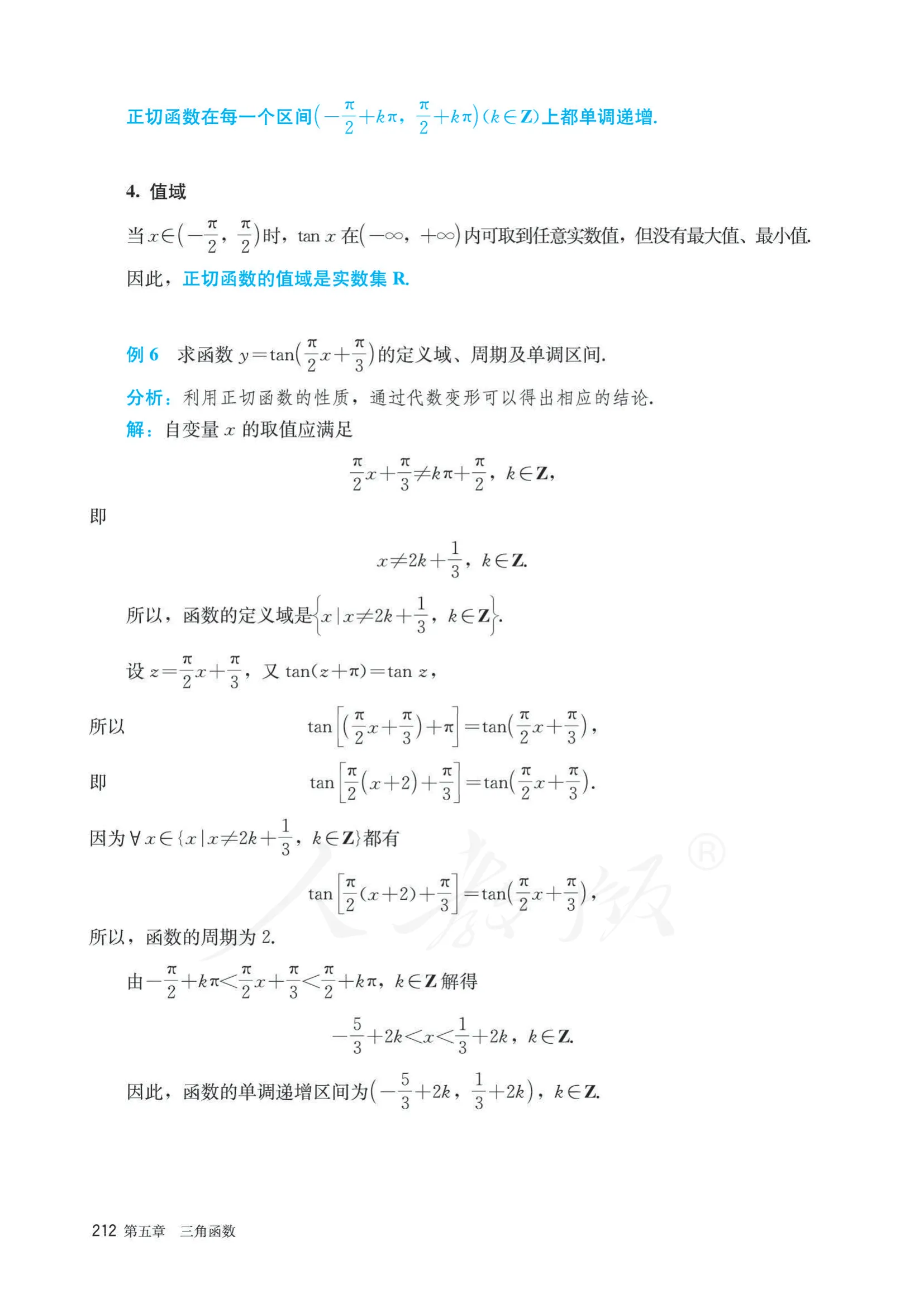 原书 page-0219