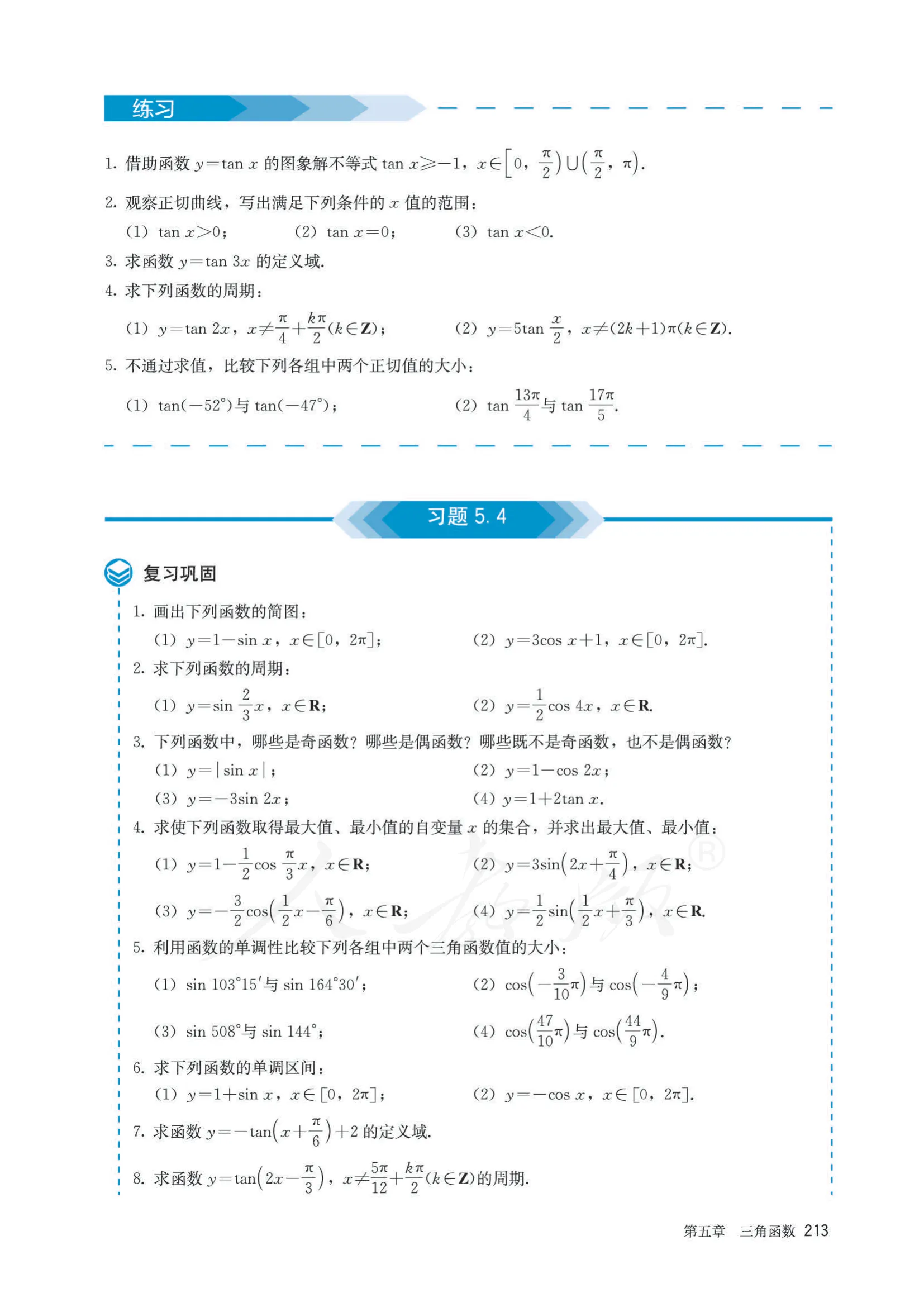原书 page-0220