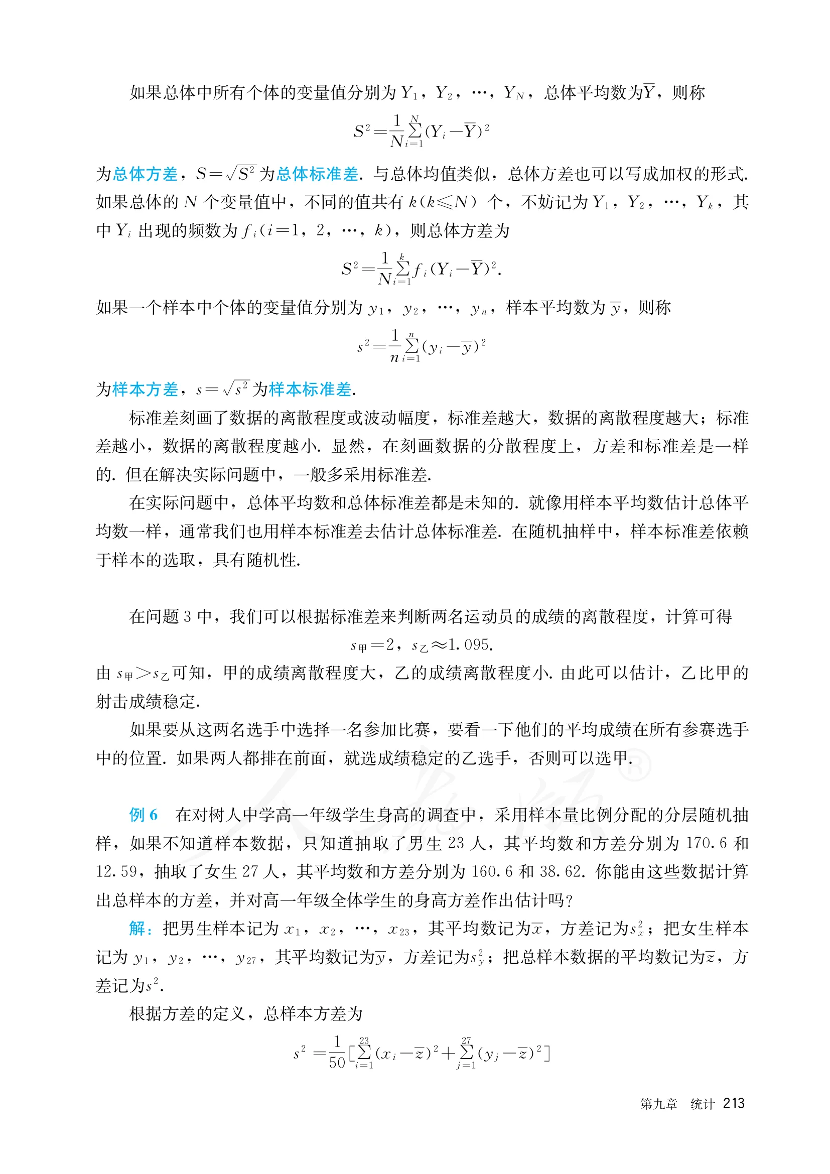 原书 page-0220