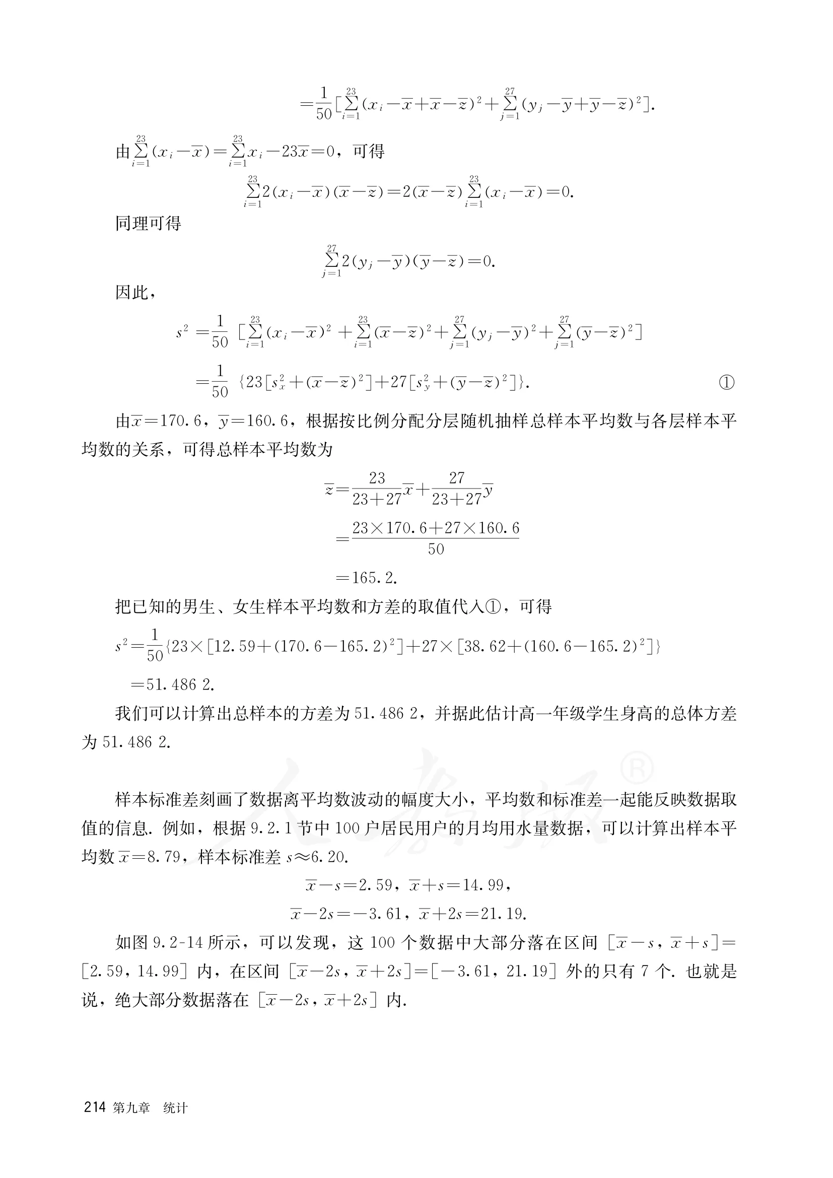 原书 page-0221