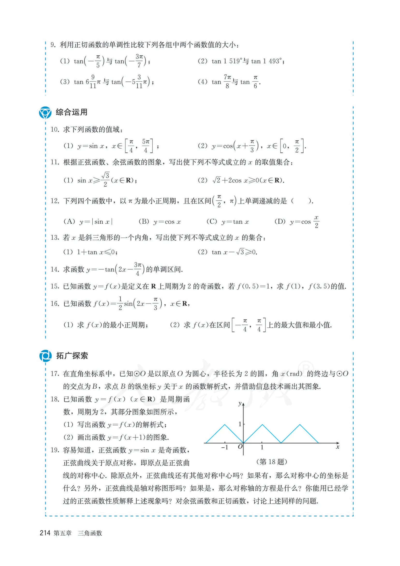 原书 page-0221