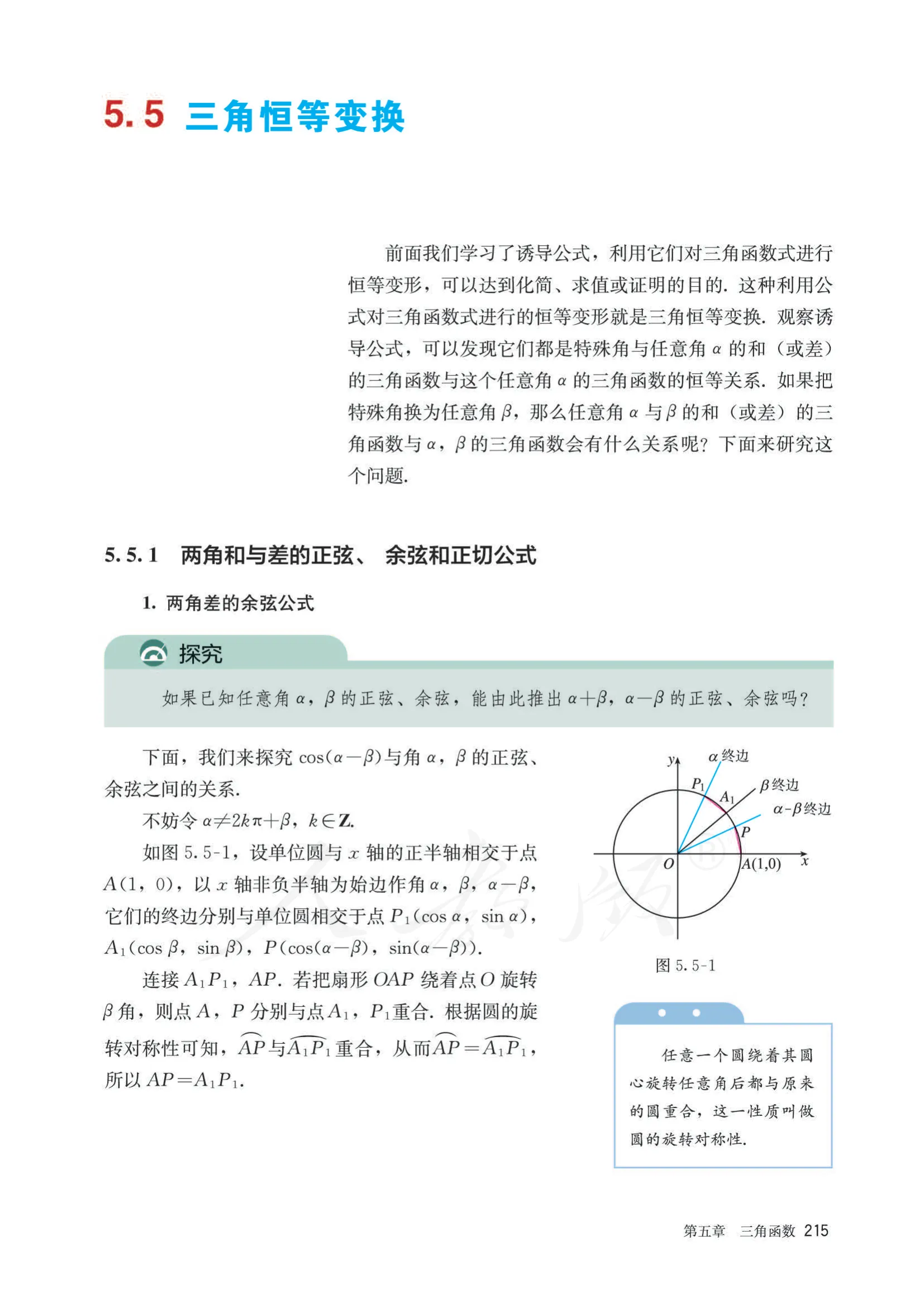 原书 page-0222