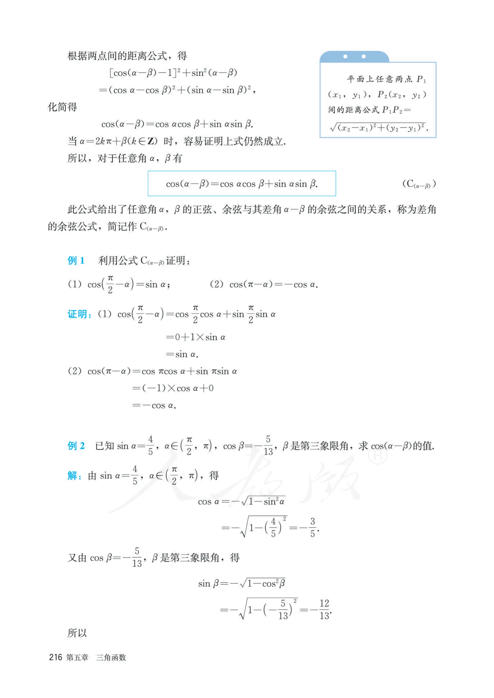 原书 page-0223