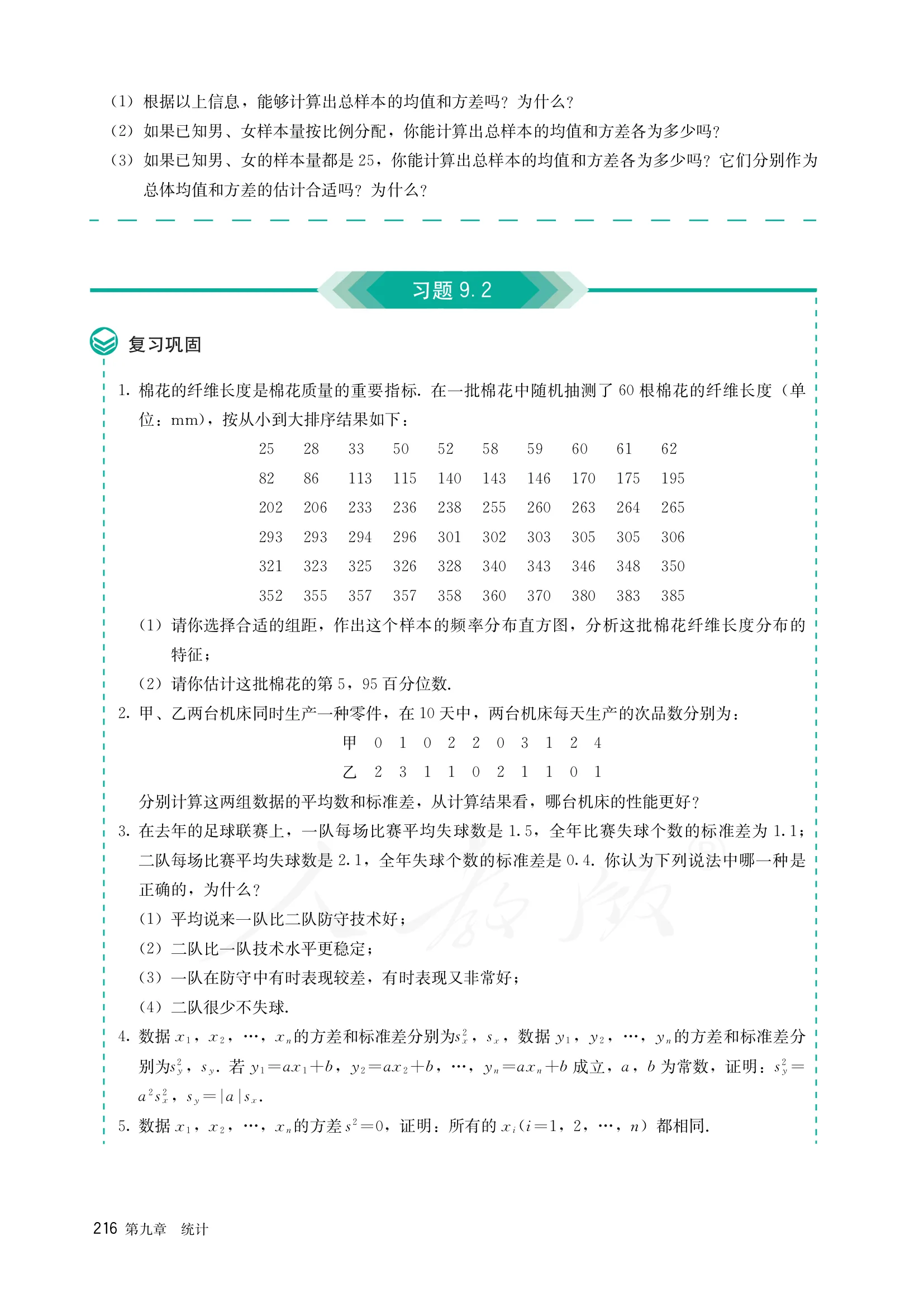 原书 page-0223
