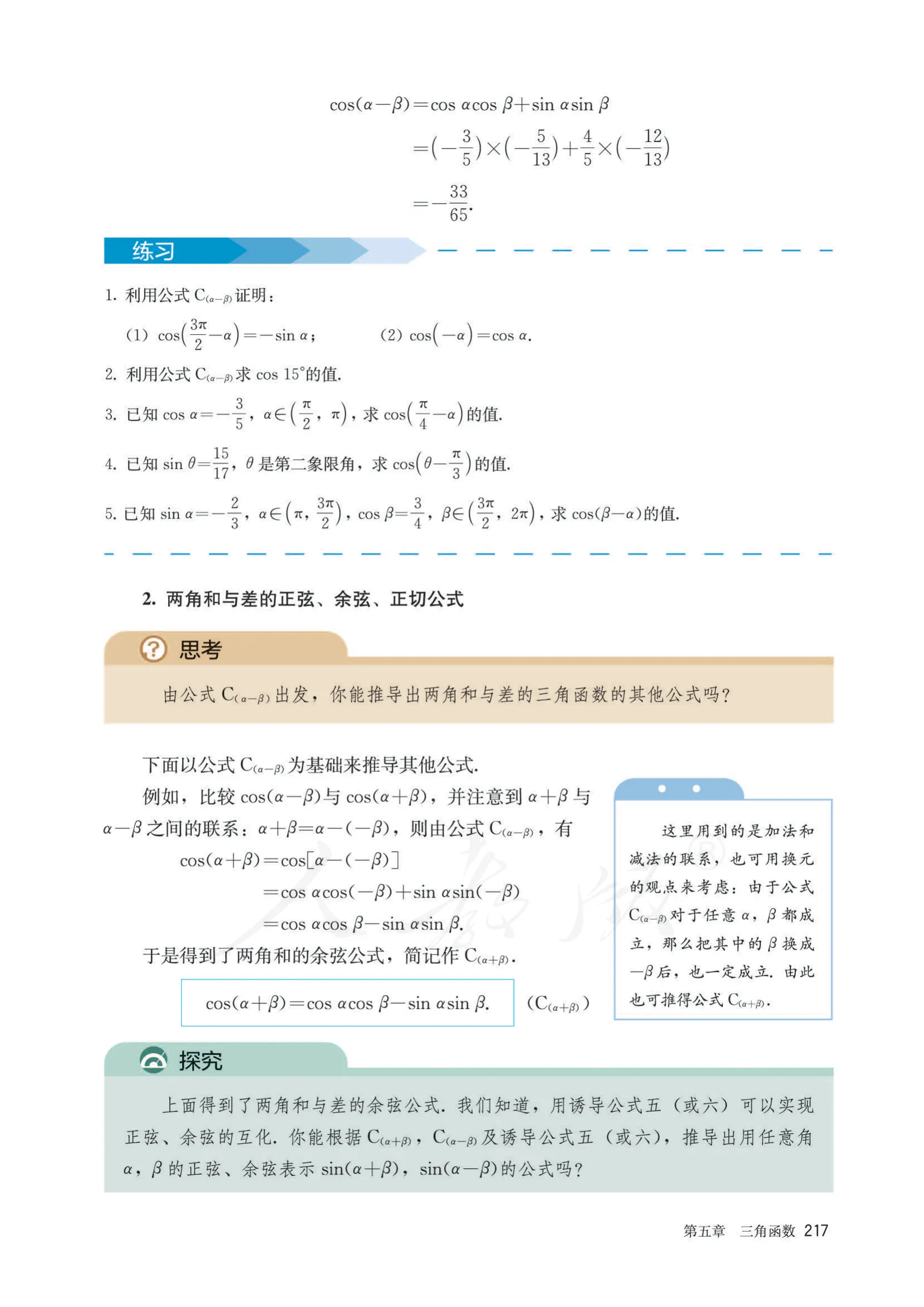 原书 page-0224