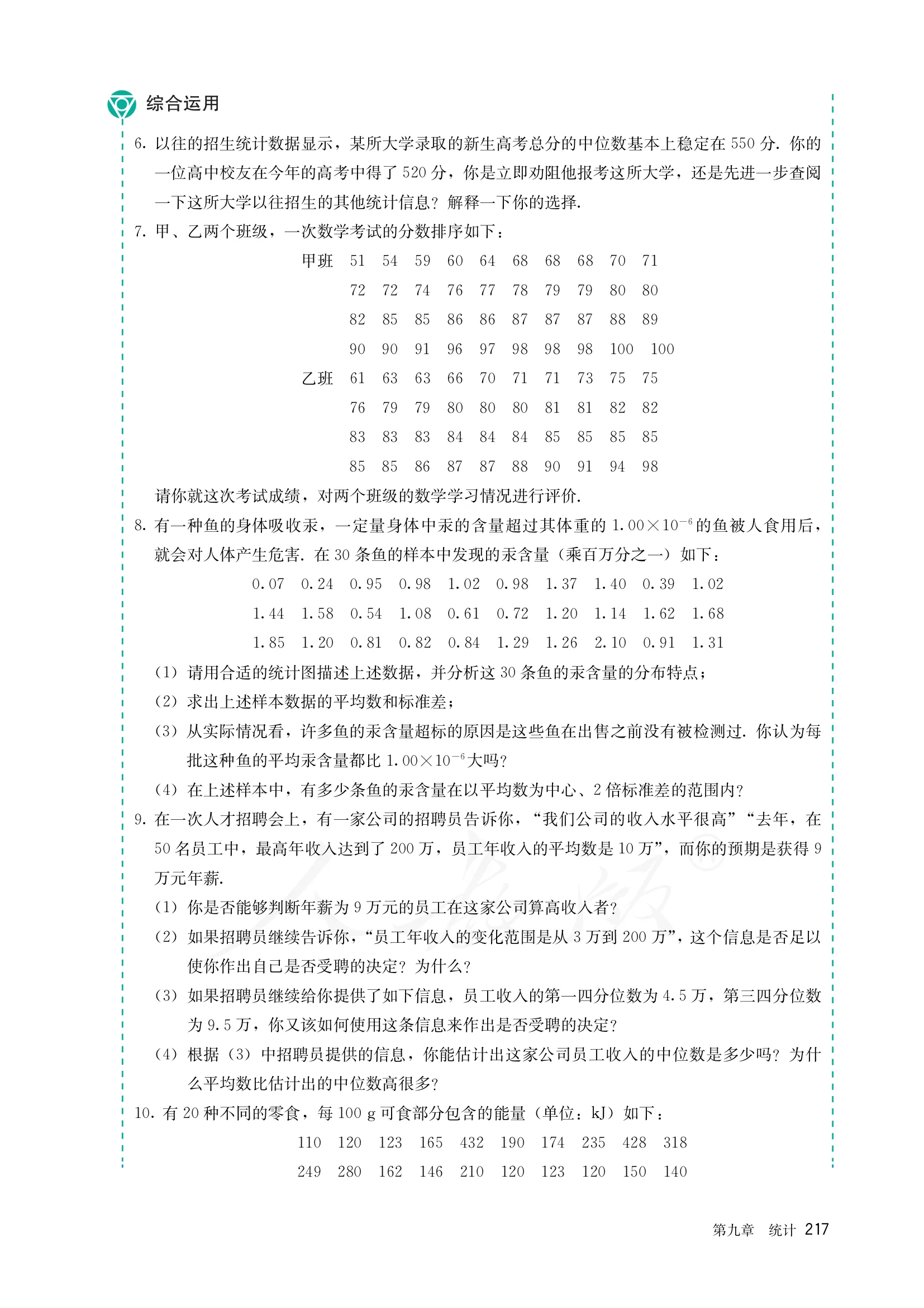 原书 page-0224