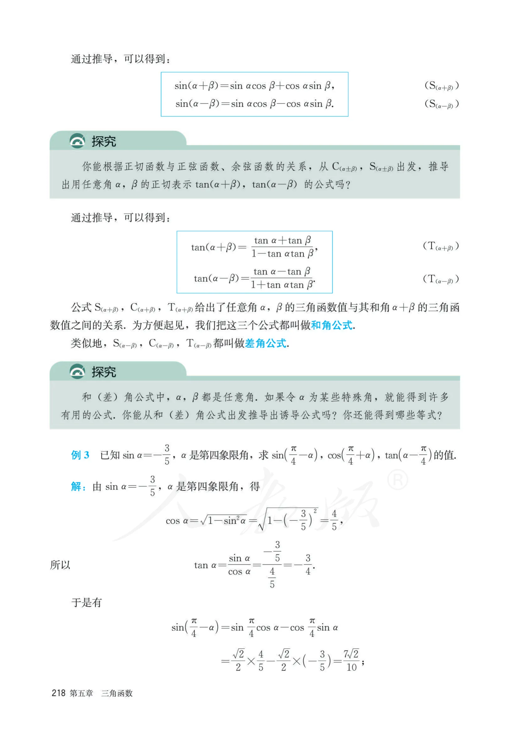 原书 page-0225