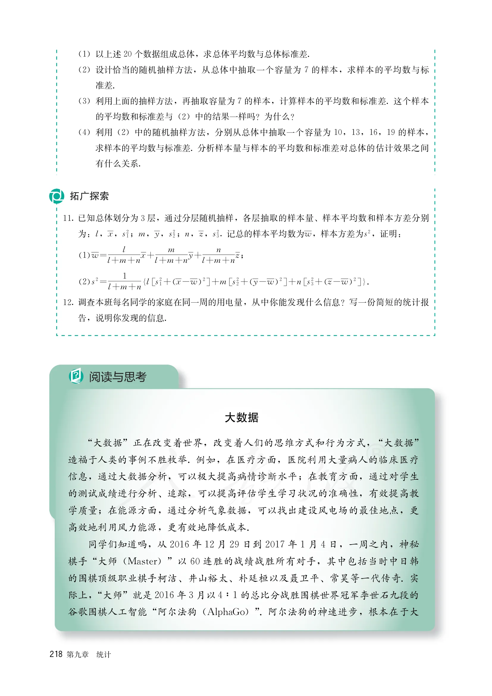 原书 page-0225
